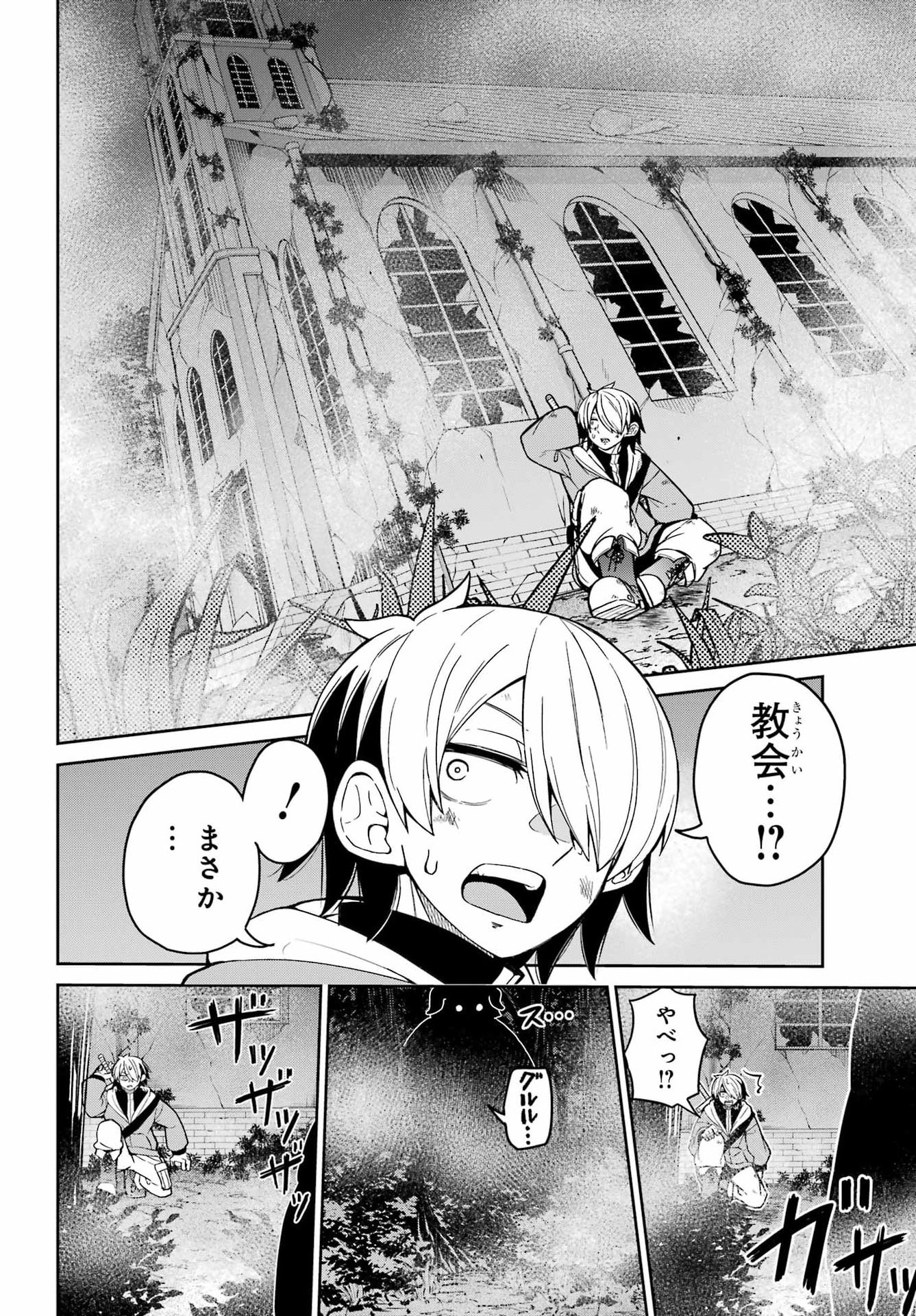 Seiken-chan wa Kojirasete Iru - Chapter 1 - Page 12