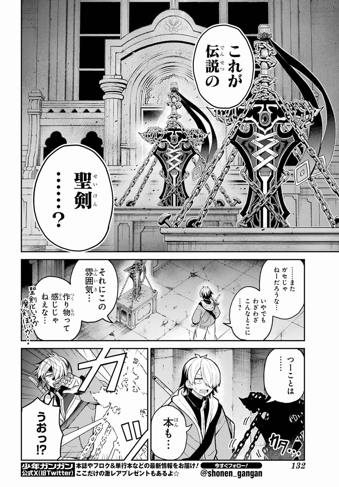 Seiken-chan wa Kojirasete Iru - Chapter 1 - Page 14