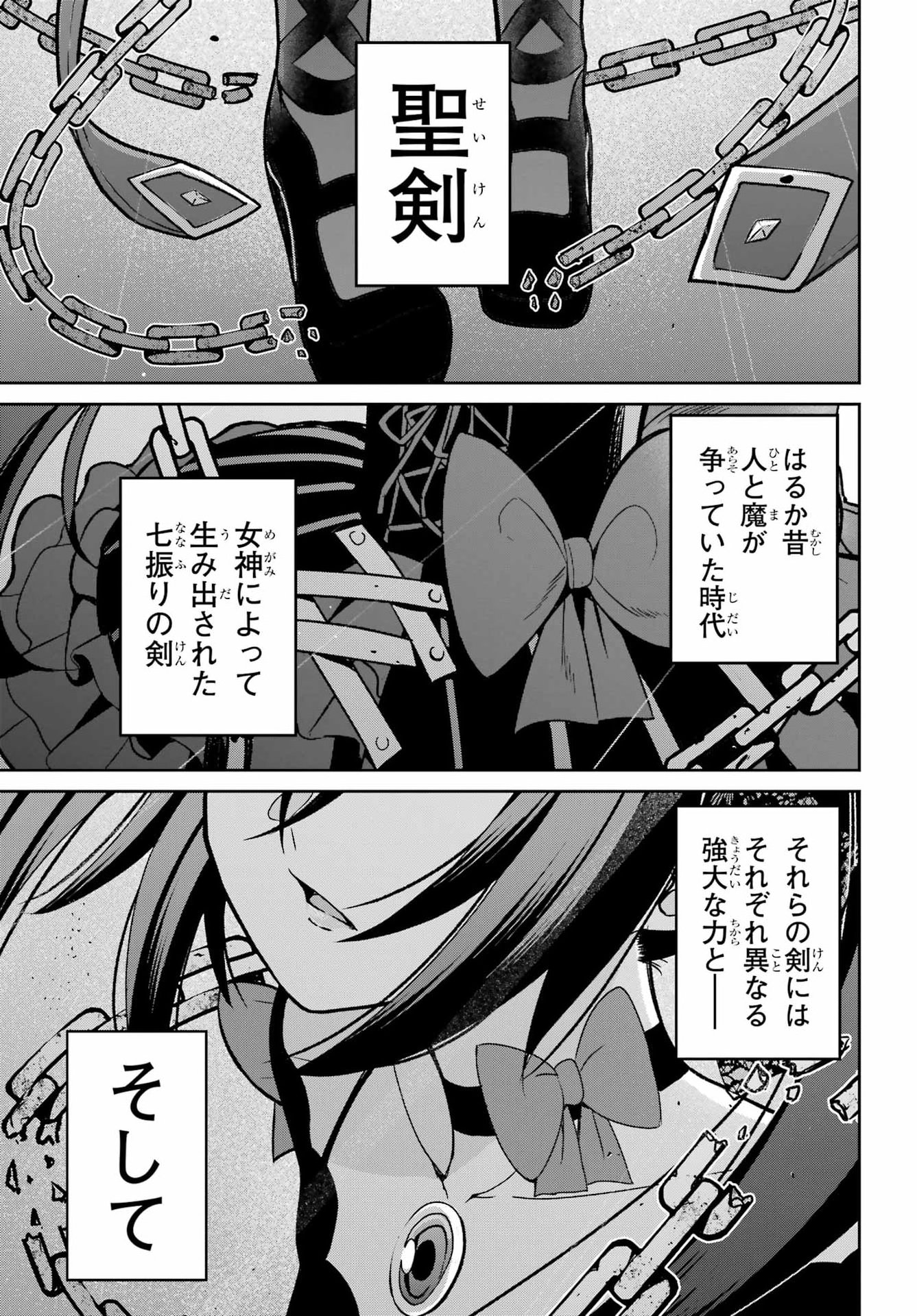 Seiken-chan wa Kojirasete Iru - Chapter 1 - Page 15