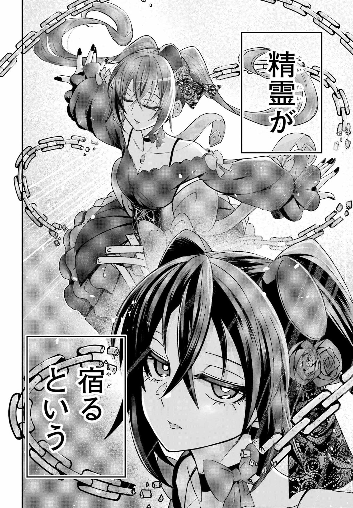 Seiken-chan wa Kojirasete Iru - Chapter 1 - Page 16