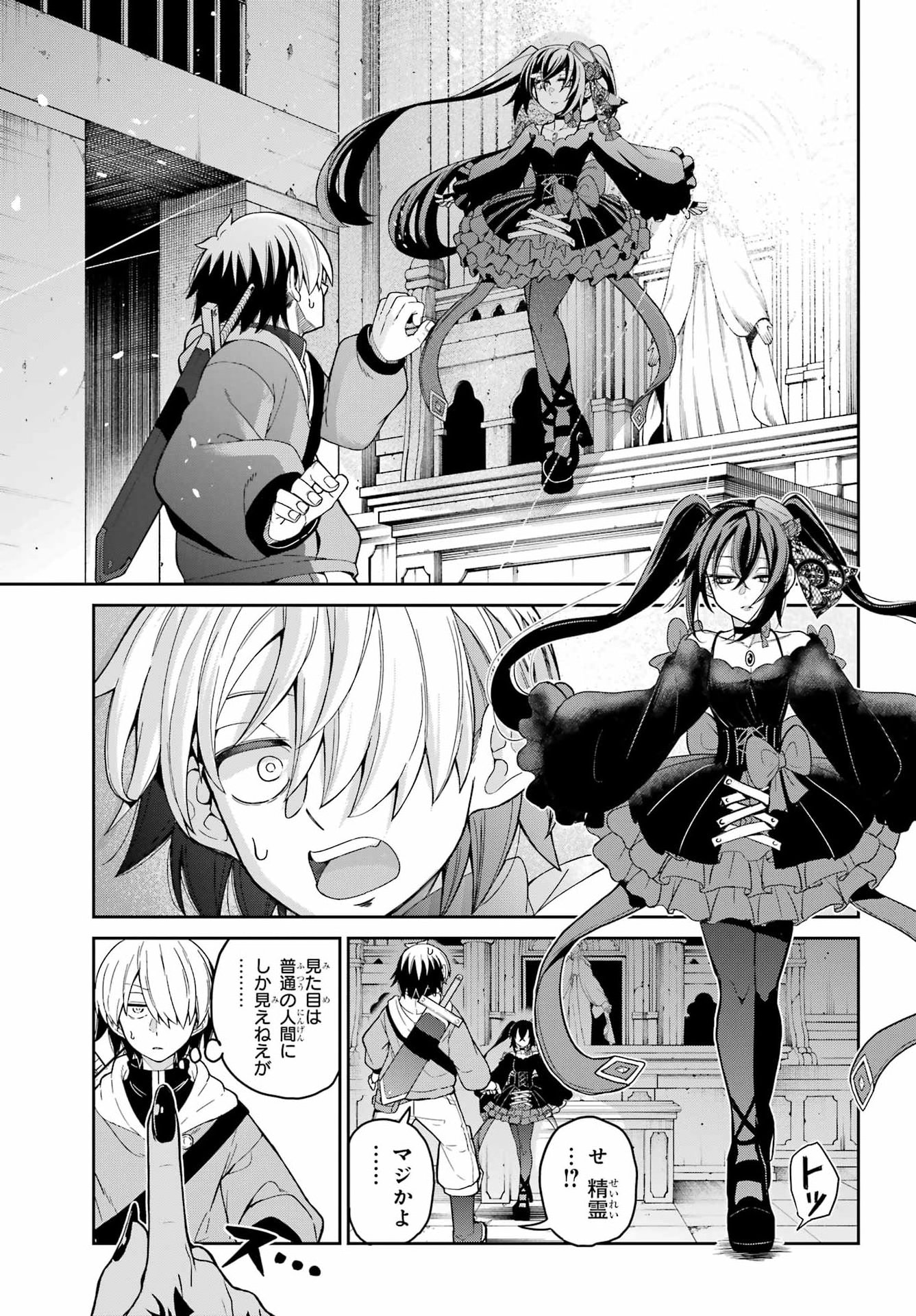 Seiken-chan wa Kojirasete Iru - Chapter 1 - Page 17