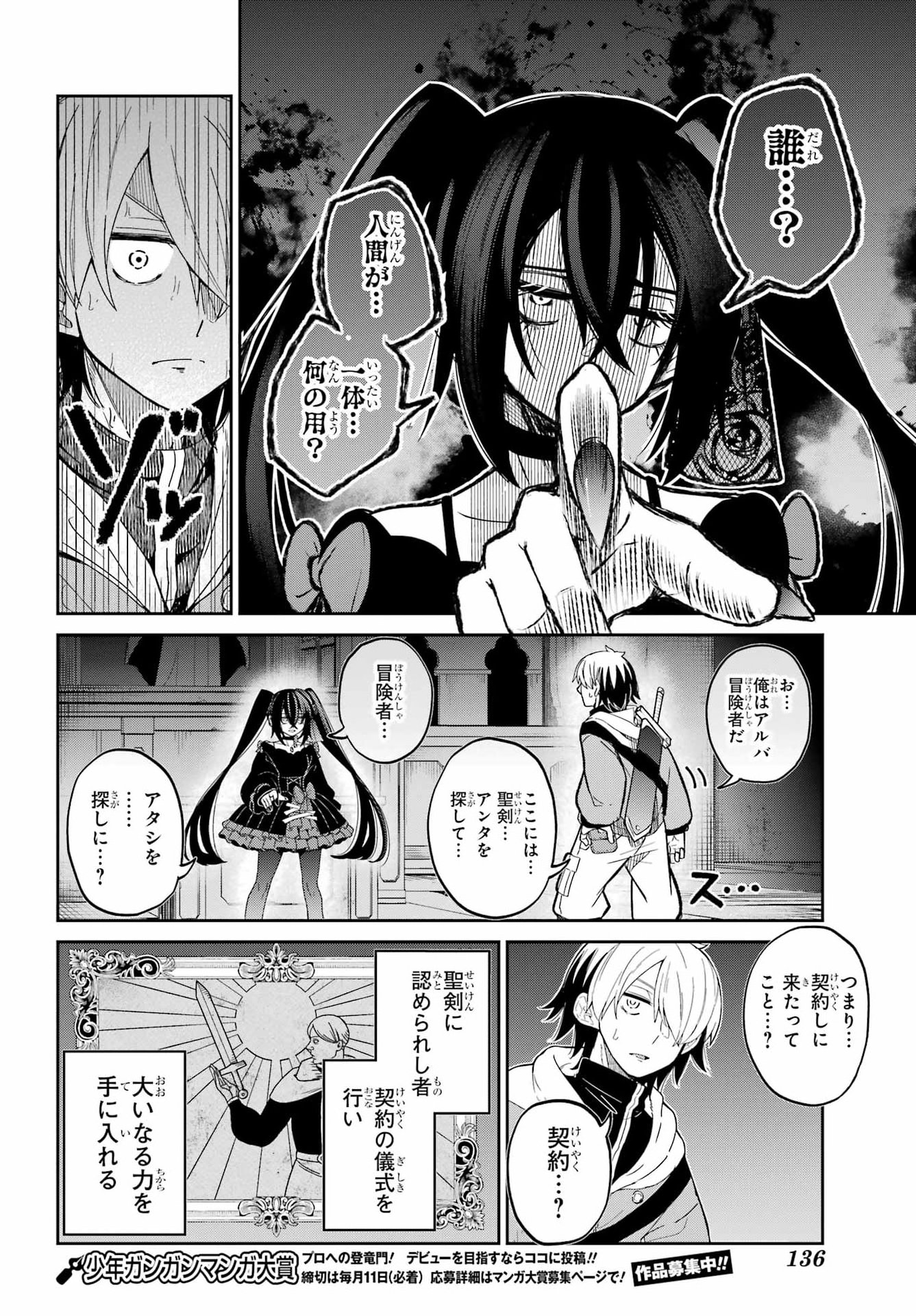 Seiken-chan wa Kojirasete Iru - Chapter 1 - Page 18
