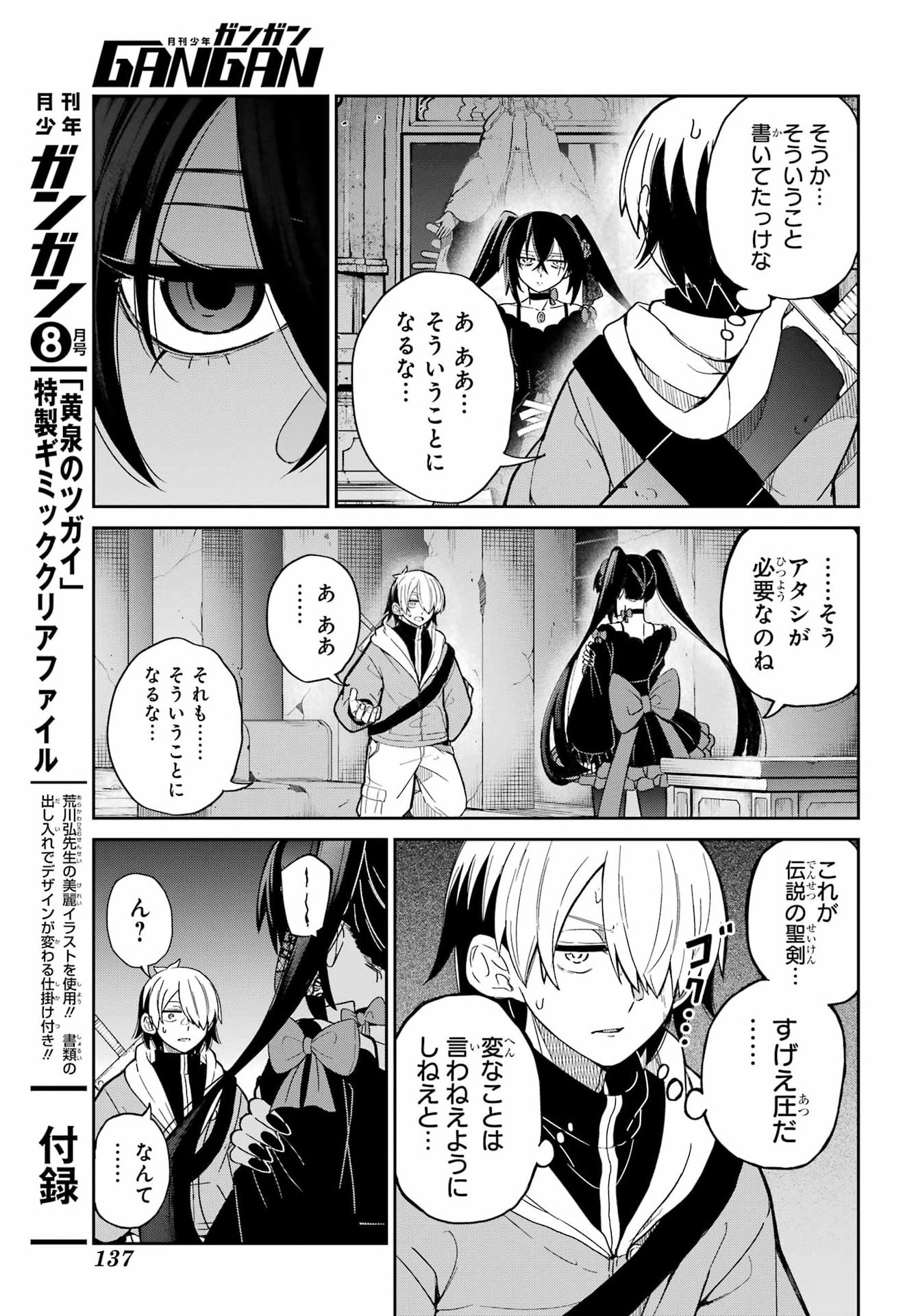 Seiken-chan wa Kojirasete Iru - Chapter 1 - Page 19