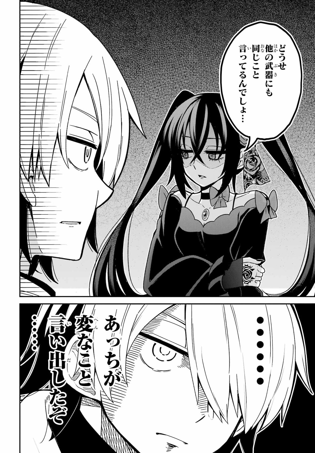 Seiken-chan wa Kojirasete Iru - Chapter 1 - Page 20