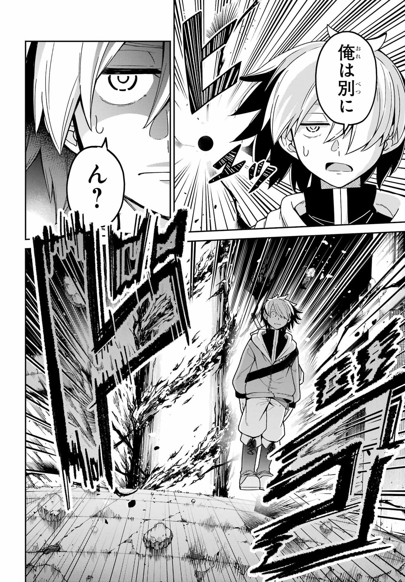 Seiken-chan wa Kojirasete Iru - Chapter 1 - Page 24