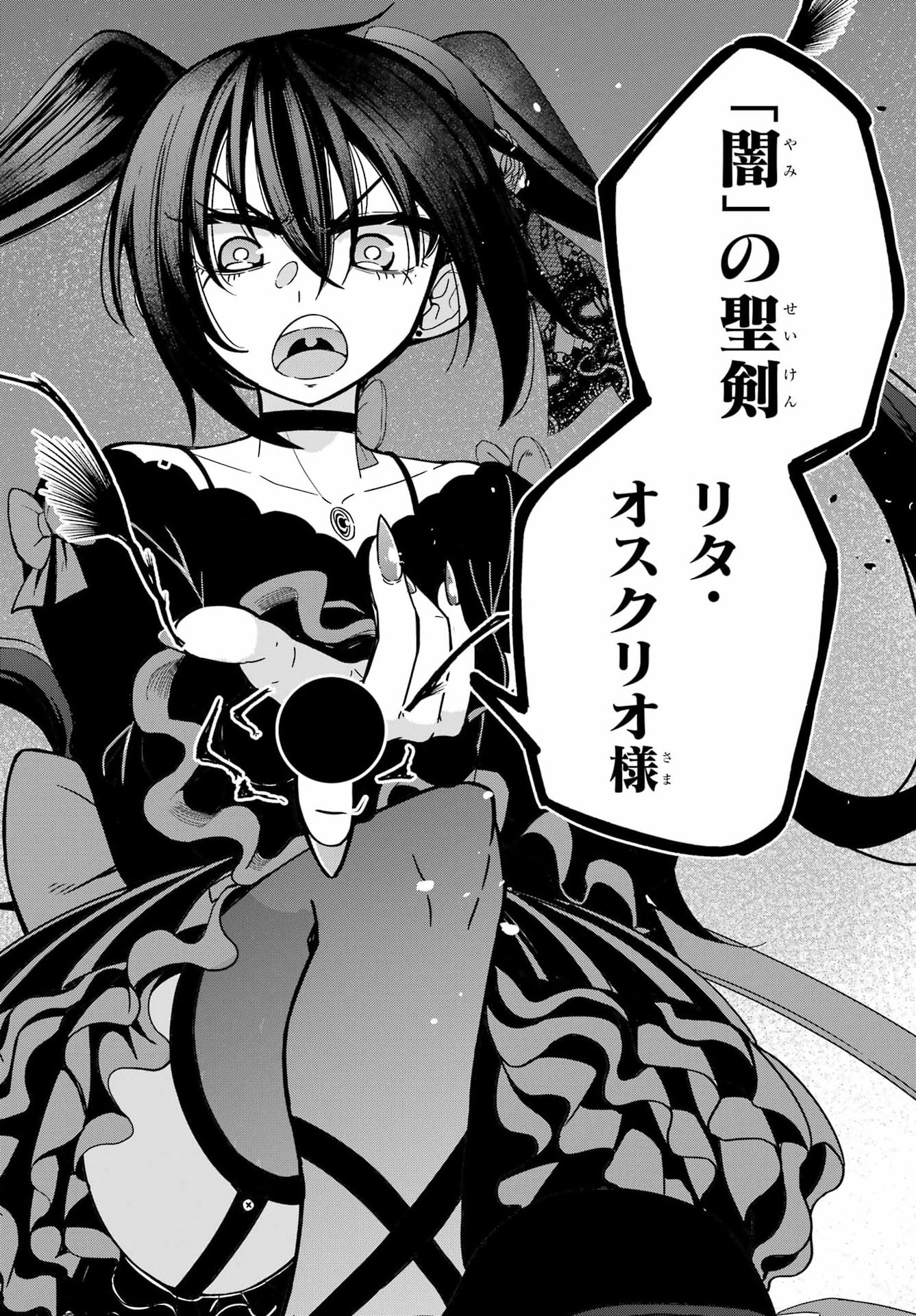 Seiken-chan wa Kojirasete Iru - Chapter 1 - Page 26