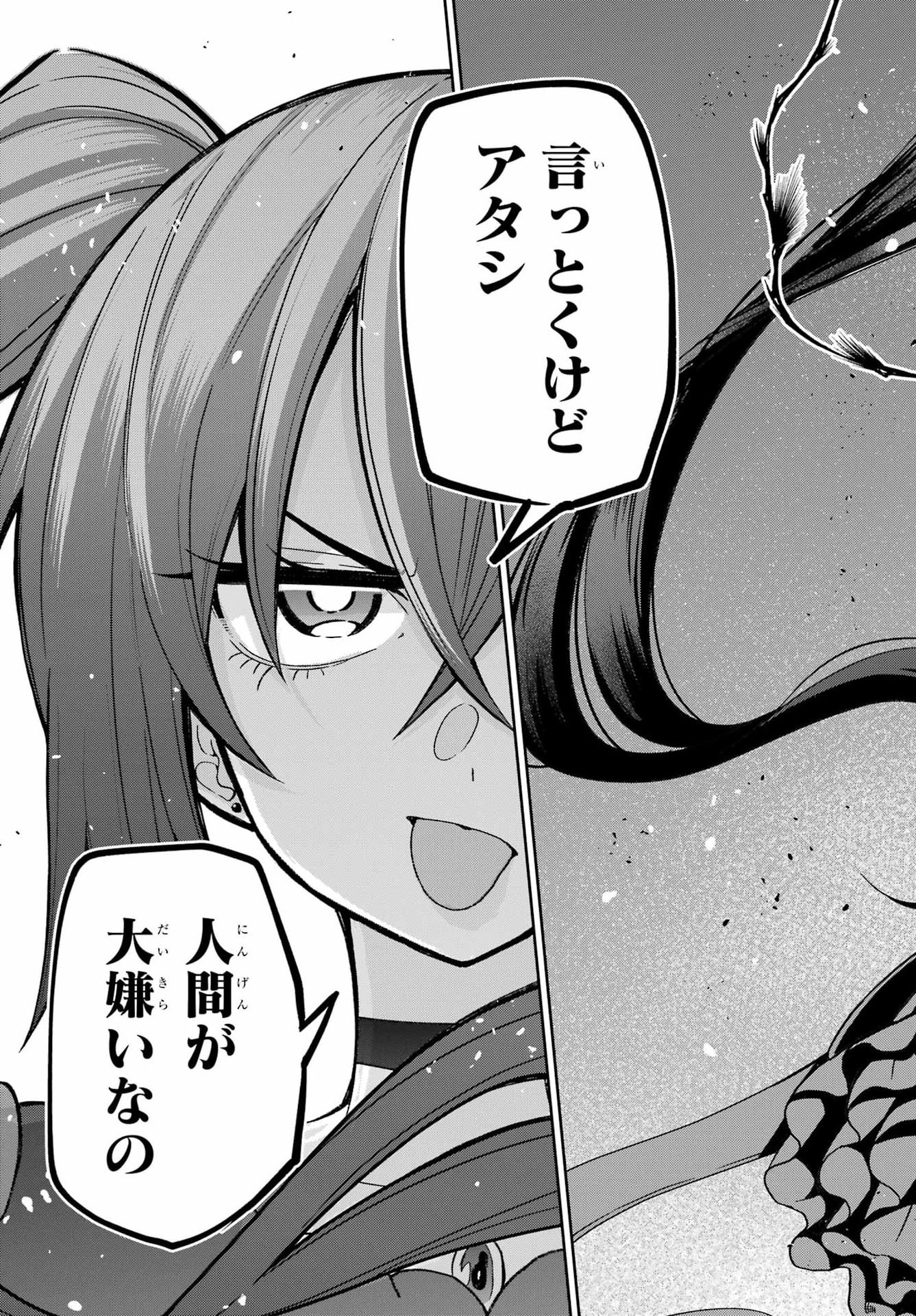 Seiken-chan wa Kojirasete Iru - Chapter 1 - Page 27