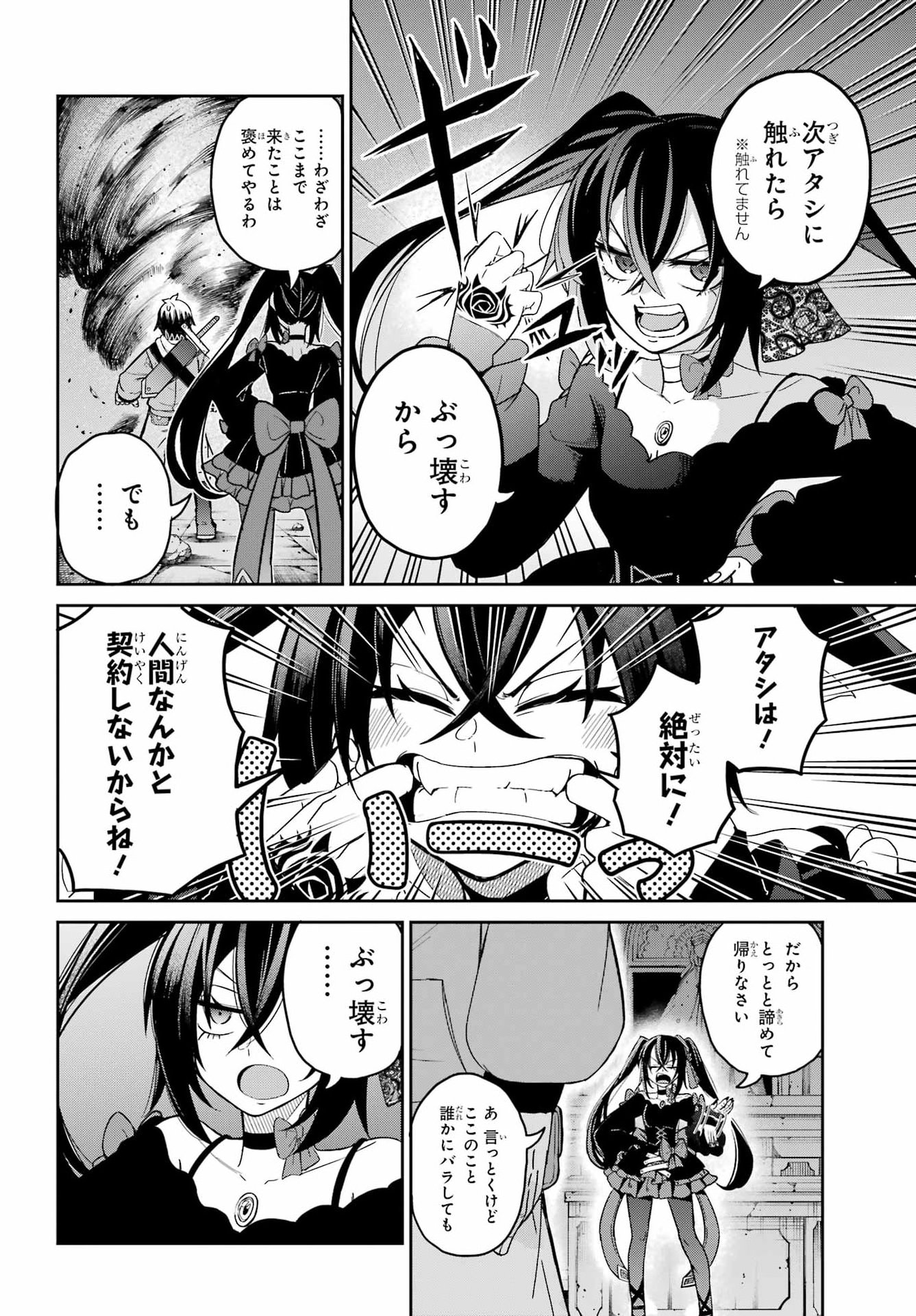 Seiken-chan wa Kojirasete Iru - Chapter 1 - Page 28