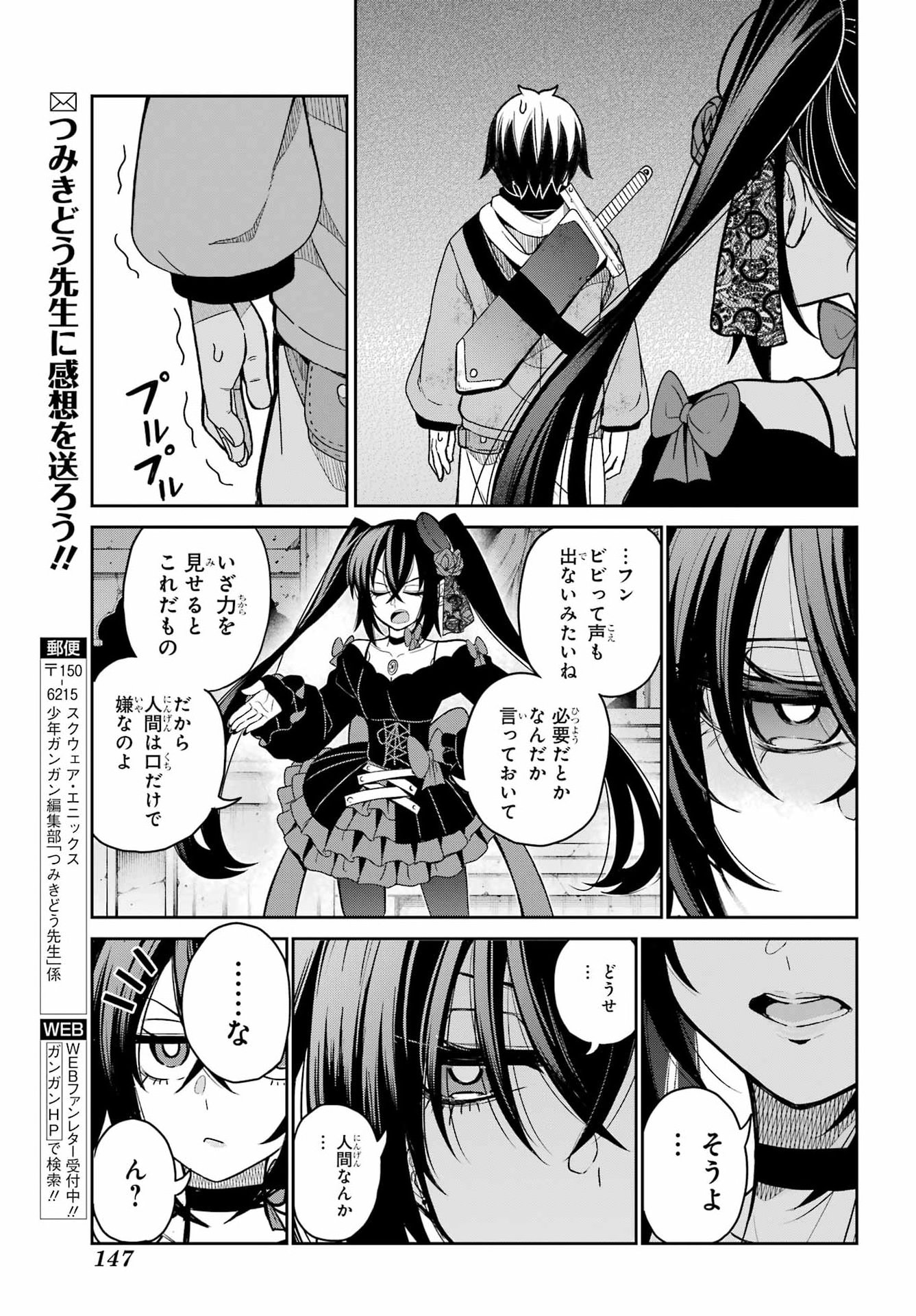 Seiken-chan wa Kojirasete Iru - Chapter 1 - Page 29