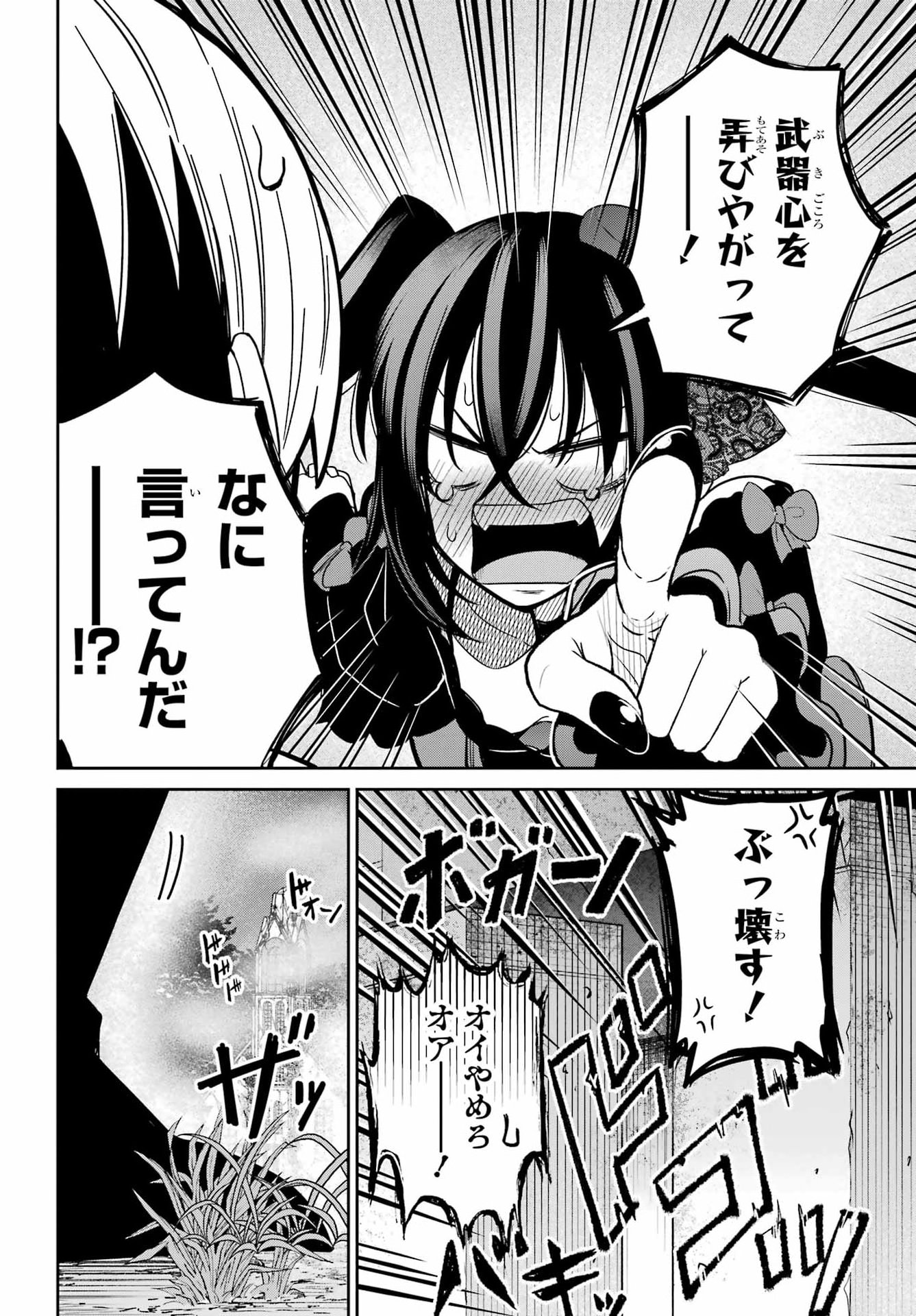 Seiken-chan wa Kojirasete Iru - Chapter 1 - Page 34