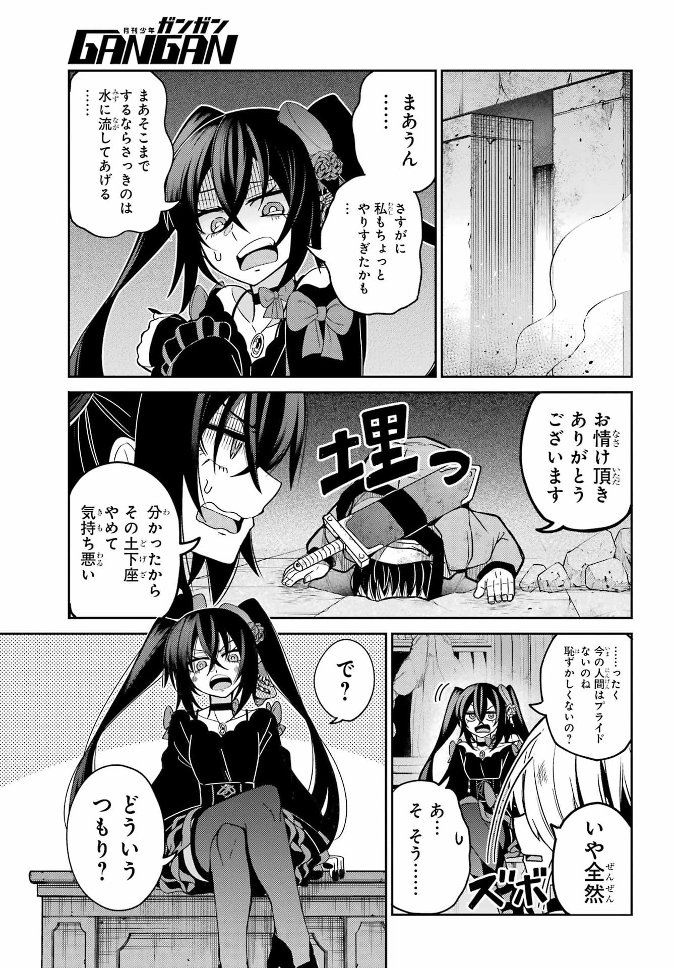 Seiken-chan wa Kojirasete Iru - Chapter 1 - Page 35