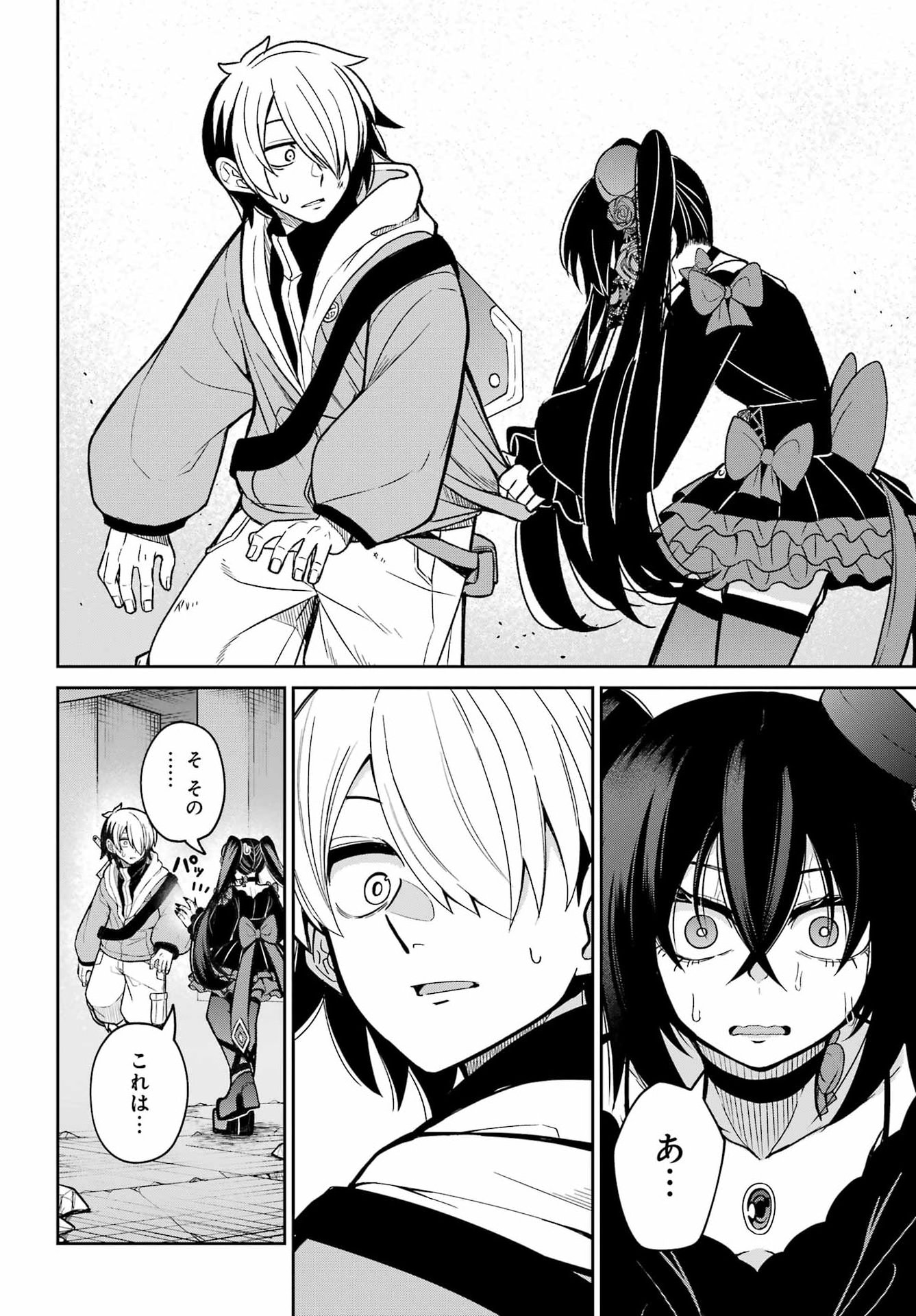 Seiken-chan wa Kojirasete Iru - Chapter 1 - Page 40