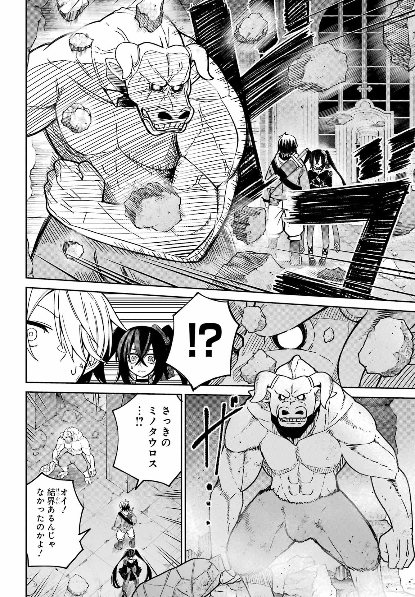 Seiken-chan wa Kojirasete Iru - Chapter 1 - Page 42