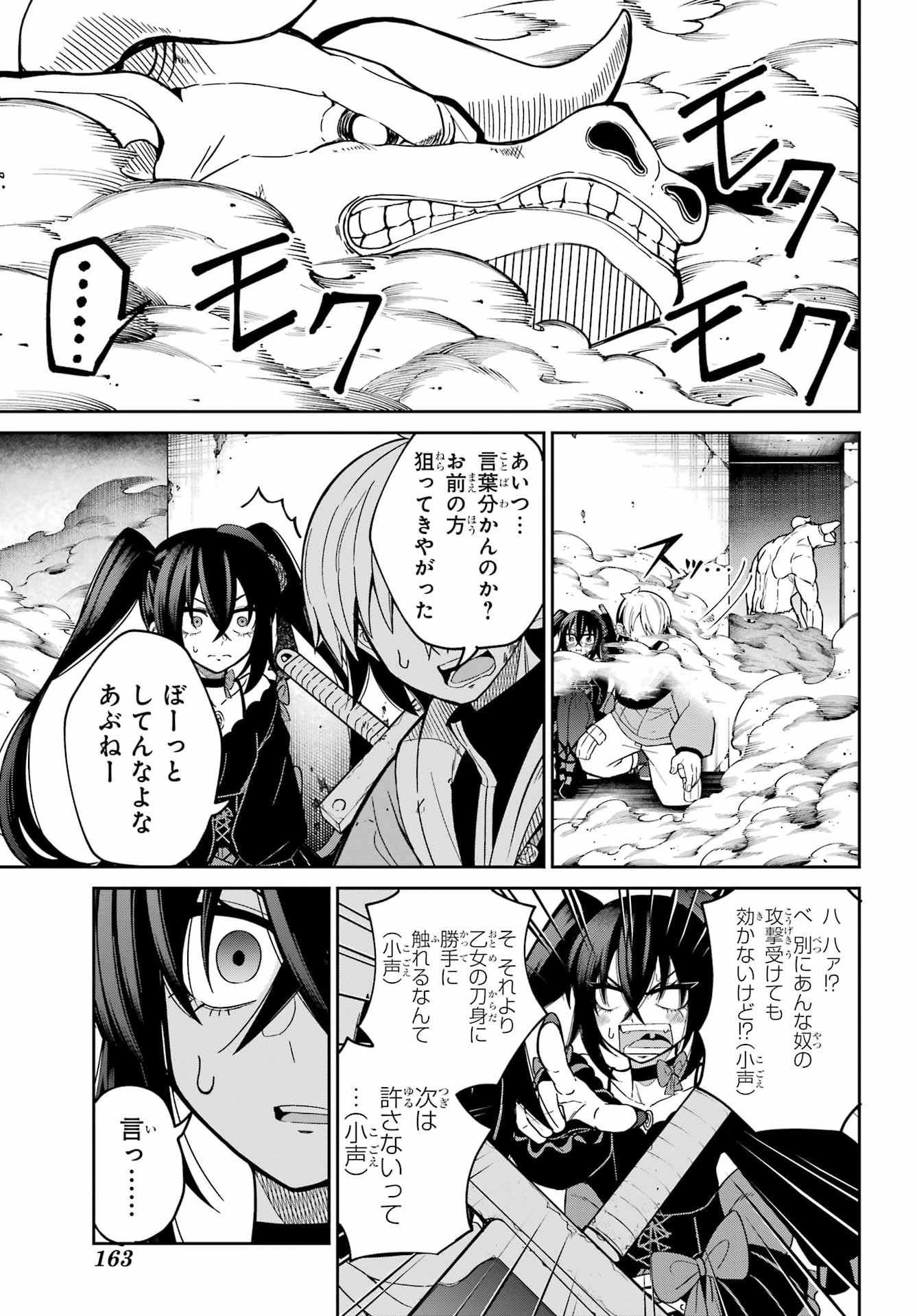 Seiken-chan wa Kojirasete Iru - Chapter 1 - Page 45