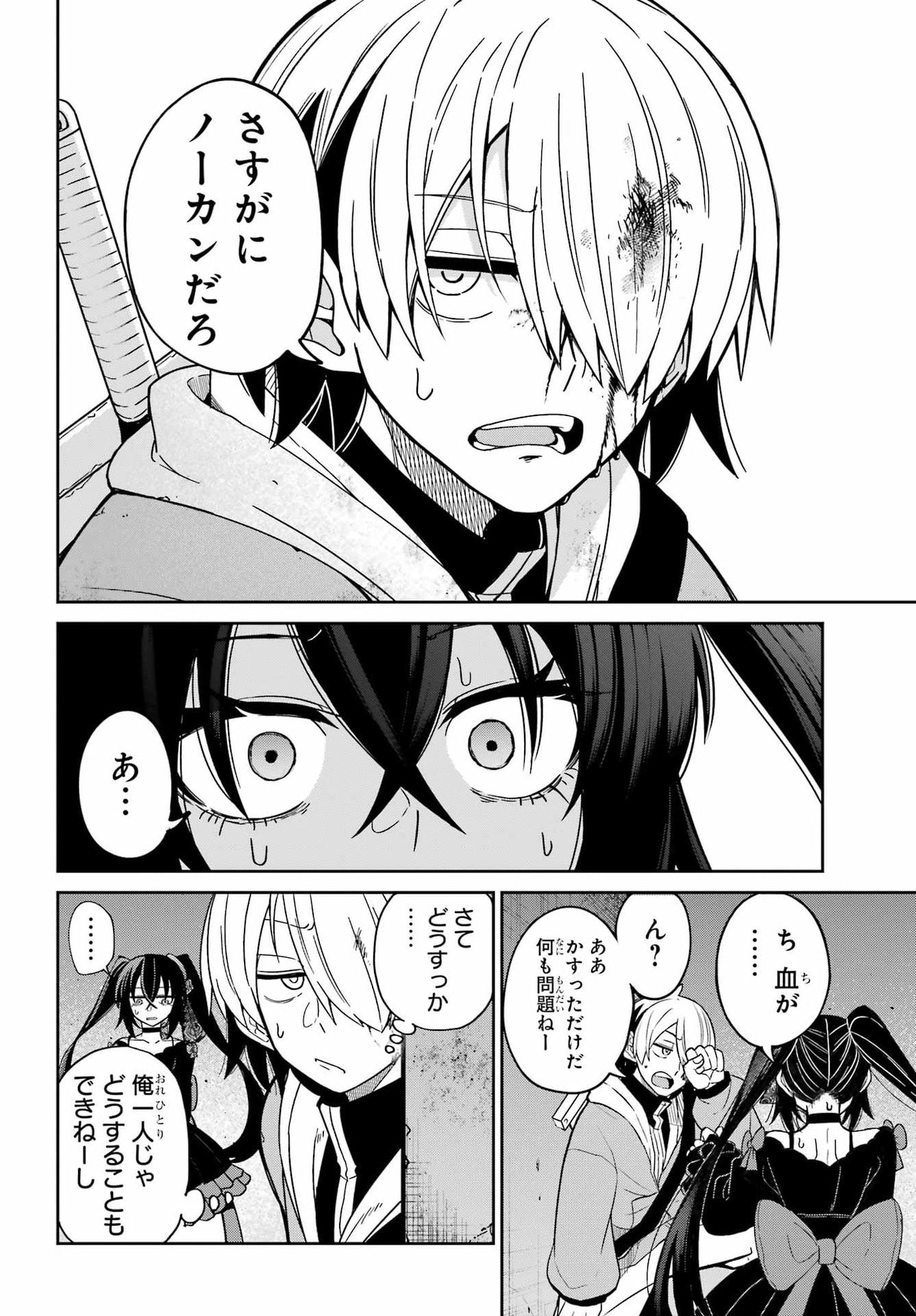 Seiken-chan wa Kojirasete Iru - Chapter 1 - Page 46