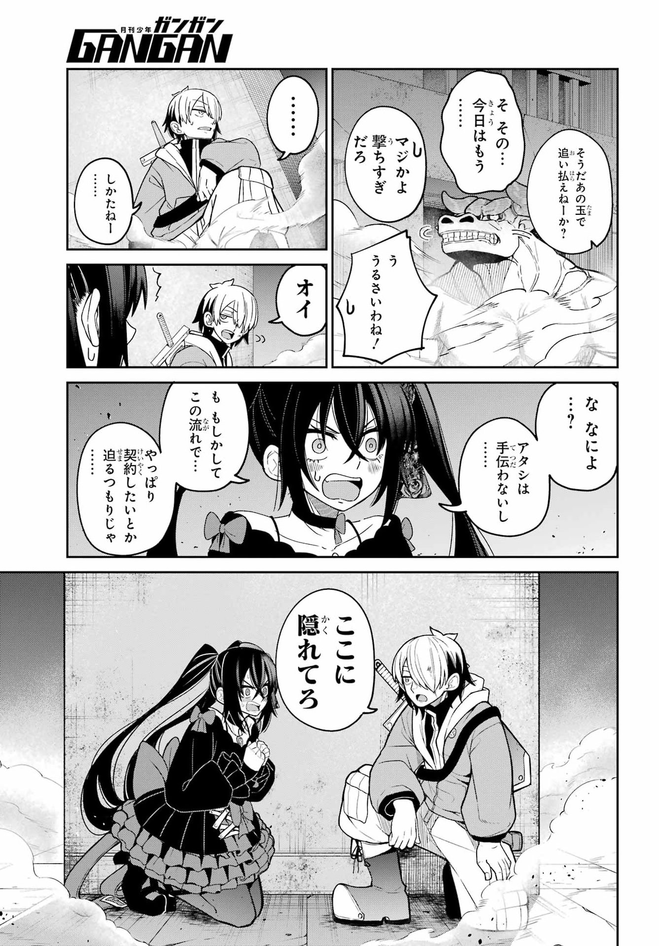 Seiken-chan wa Kojirasete Iru - Chapter 1 - Page 47