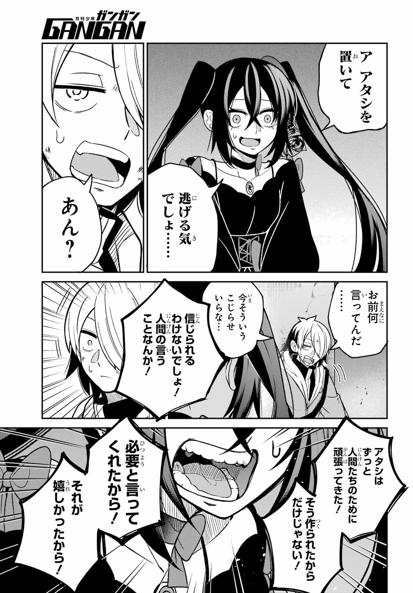 Seiken-chan wa Kojirasete Iru - Chapter 1 - Page 49