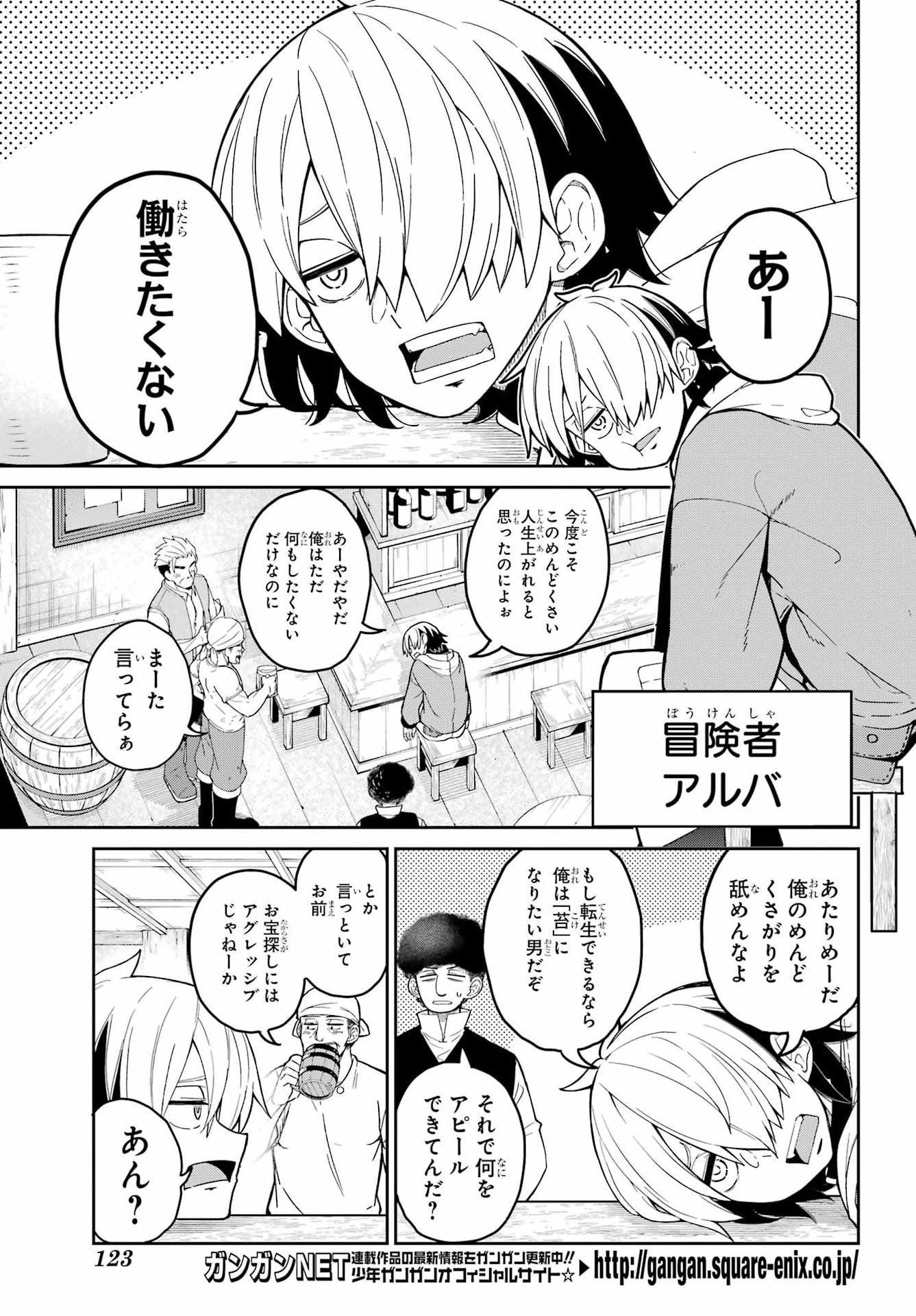 Seiken-chan wa Kojirasete Iru - Chapter 1 - Page 5