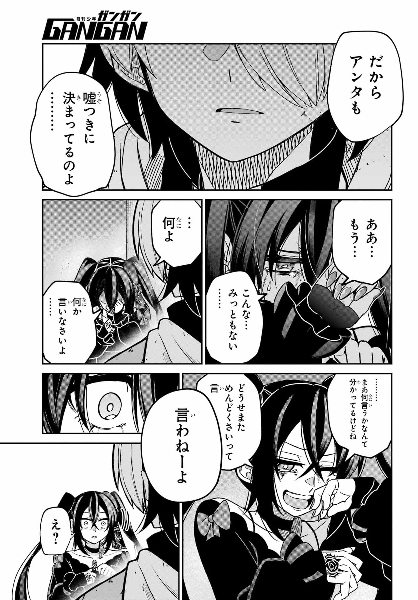 Seiken-chan wa Kojirasete Iru - Chapter 1 - Page 51