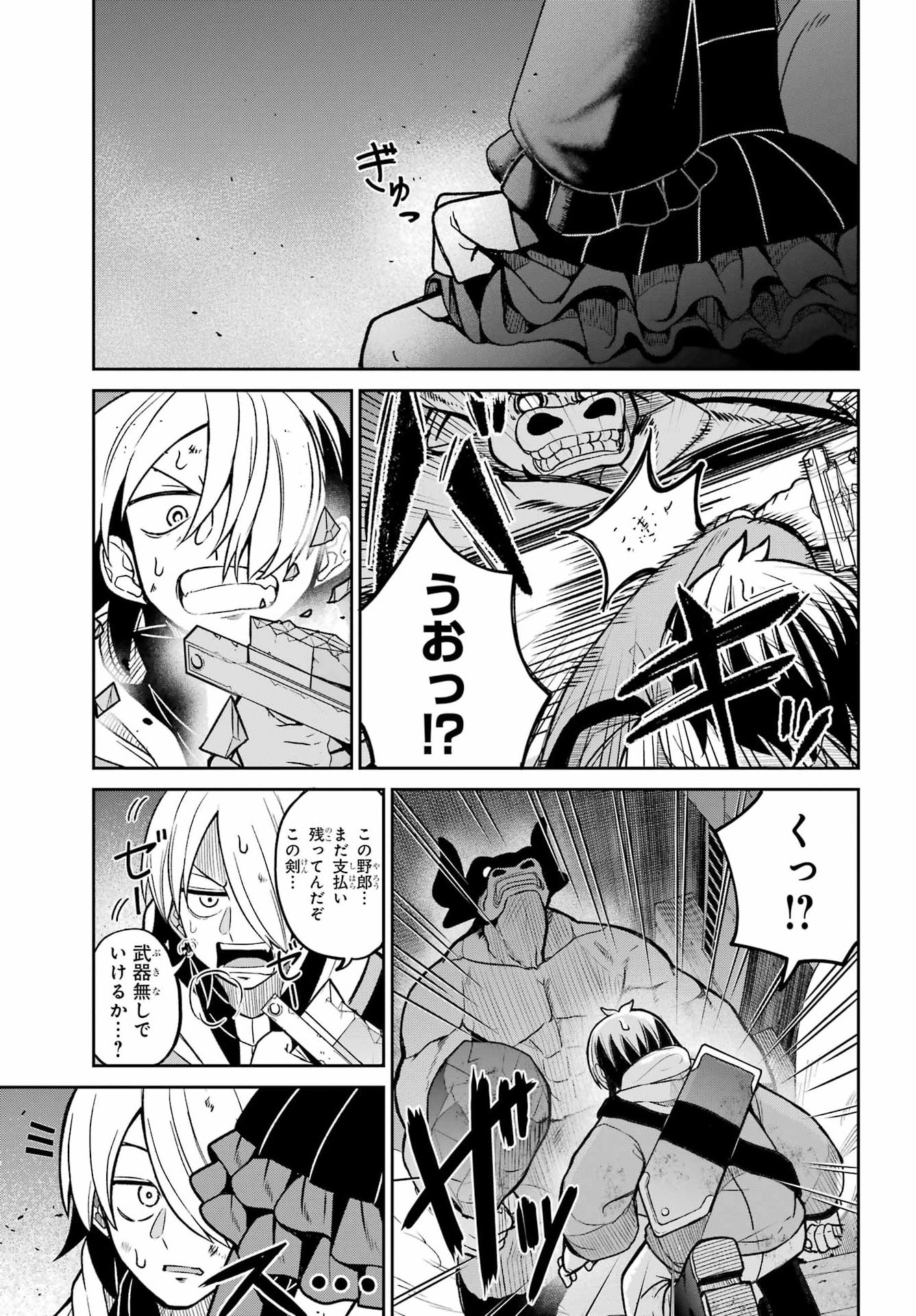 Seiken-chan wa Kojirasete Iru - Chapter 1 - Page 57