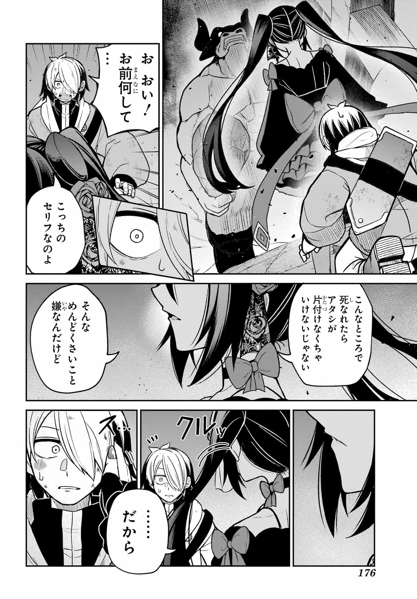 Seiken-chan wa Kojirasete Iru - Chapter 1 - Page 58