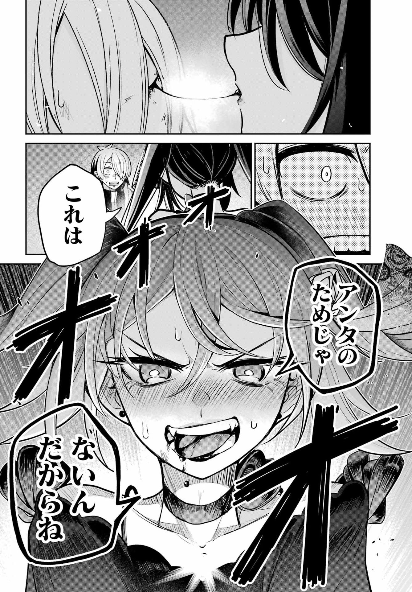 Seiken-chan wa Kojirasete Iru - Chapter 1 - Page 60