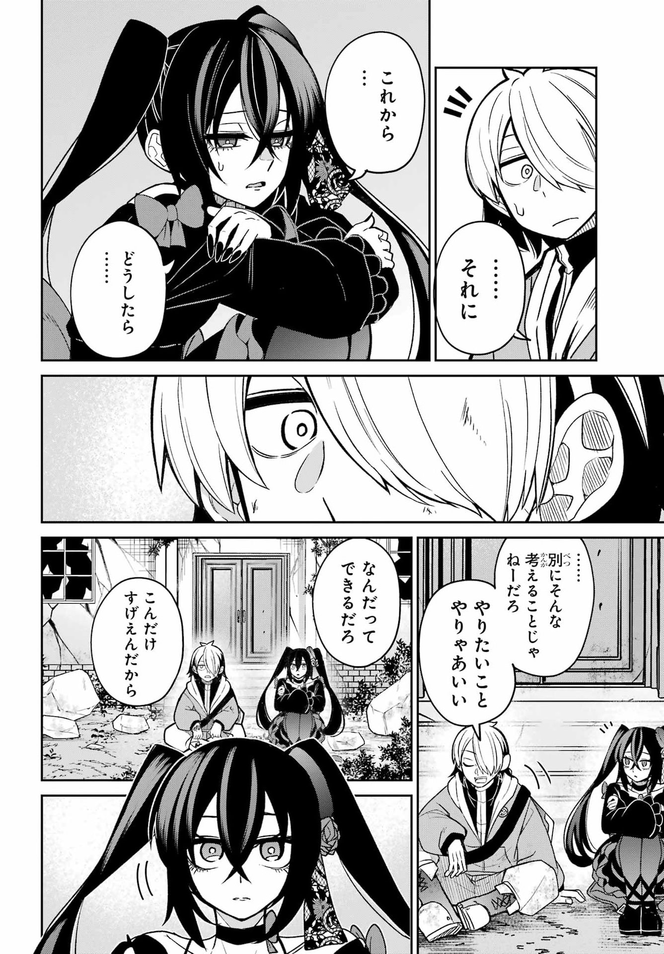 Seiken-chan wa Kojirasete Iru - Chapter 1 - Page 66