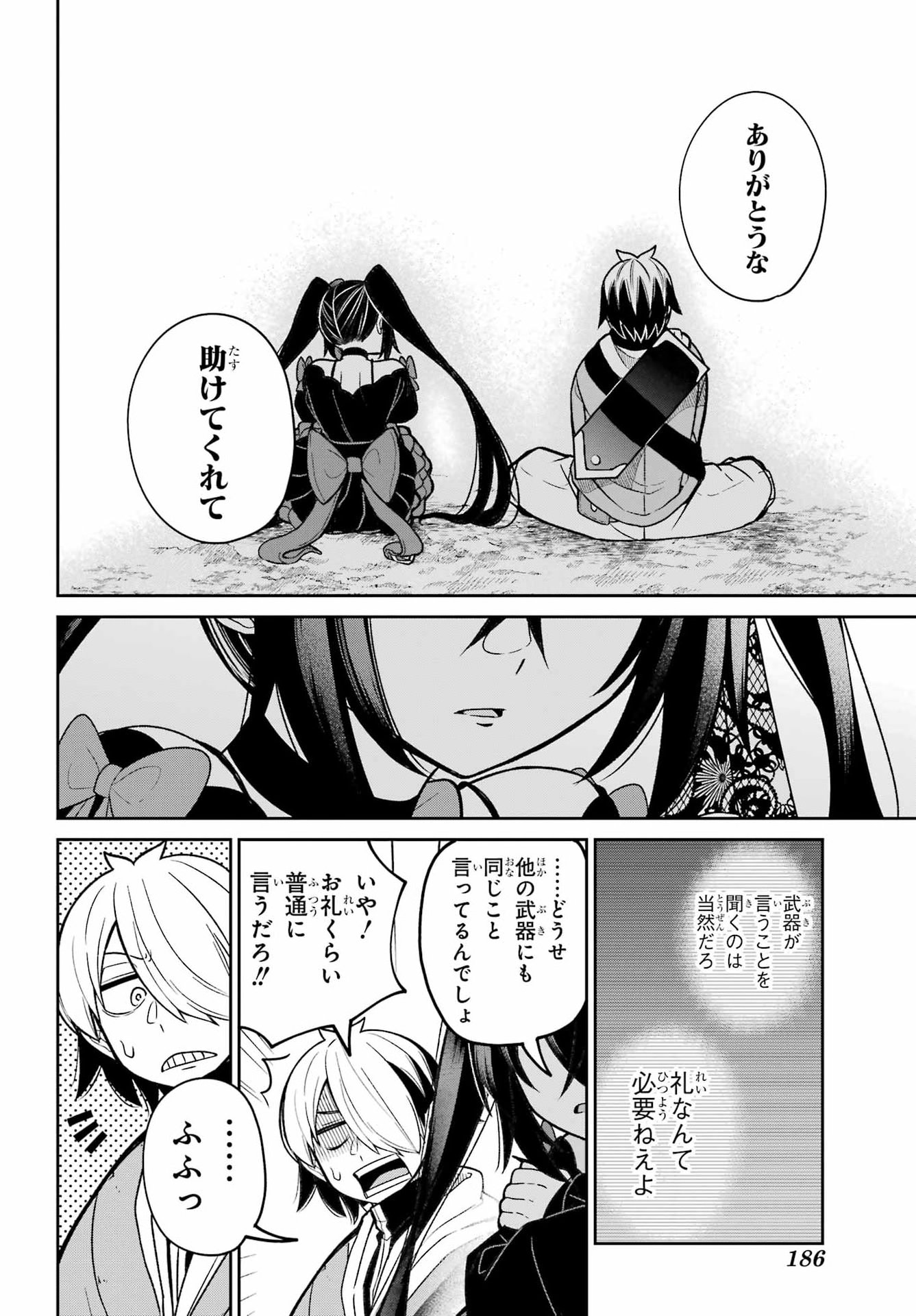 Seiken-chan wa Kojirasete Iru - Chapter 1 - Page 68