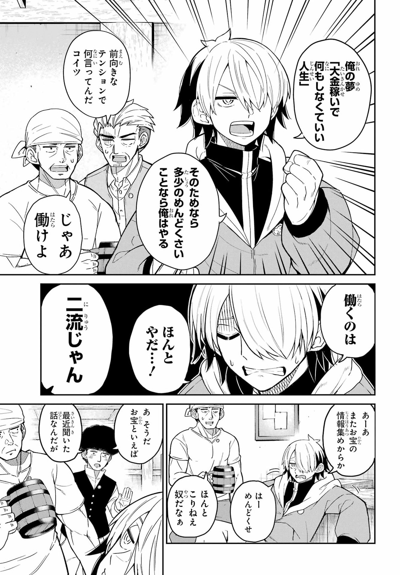 Seiken-chan wa Kojirasete Iru - Chapter 1 - Page 7