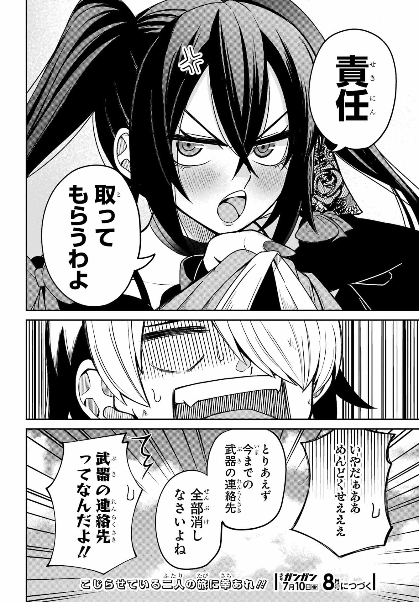 Seiken-chan wa Kojirasete Iru - Chapter 1 - Page 72