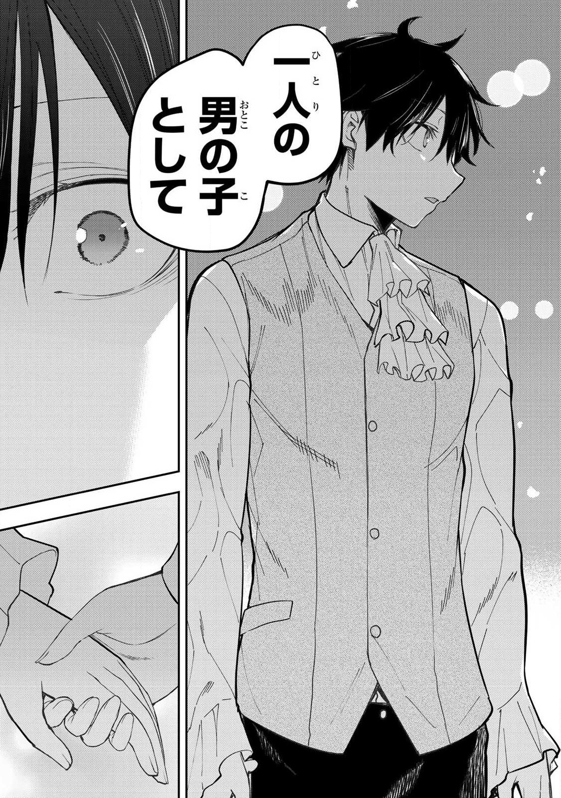 Seinaru Otome to Himegoto wo - Chapter 94 - Page 15