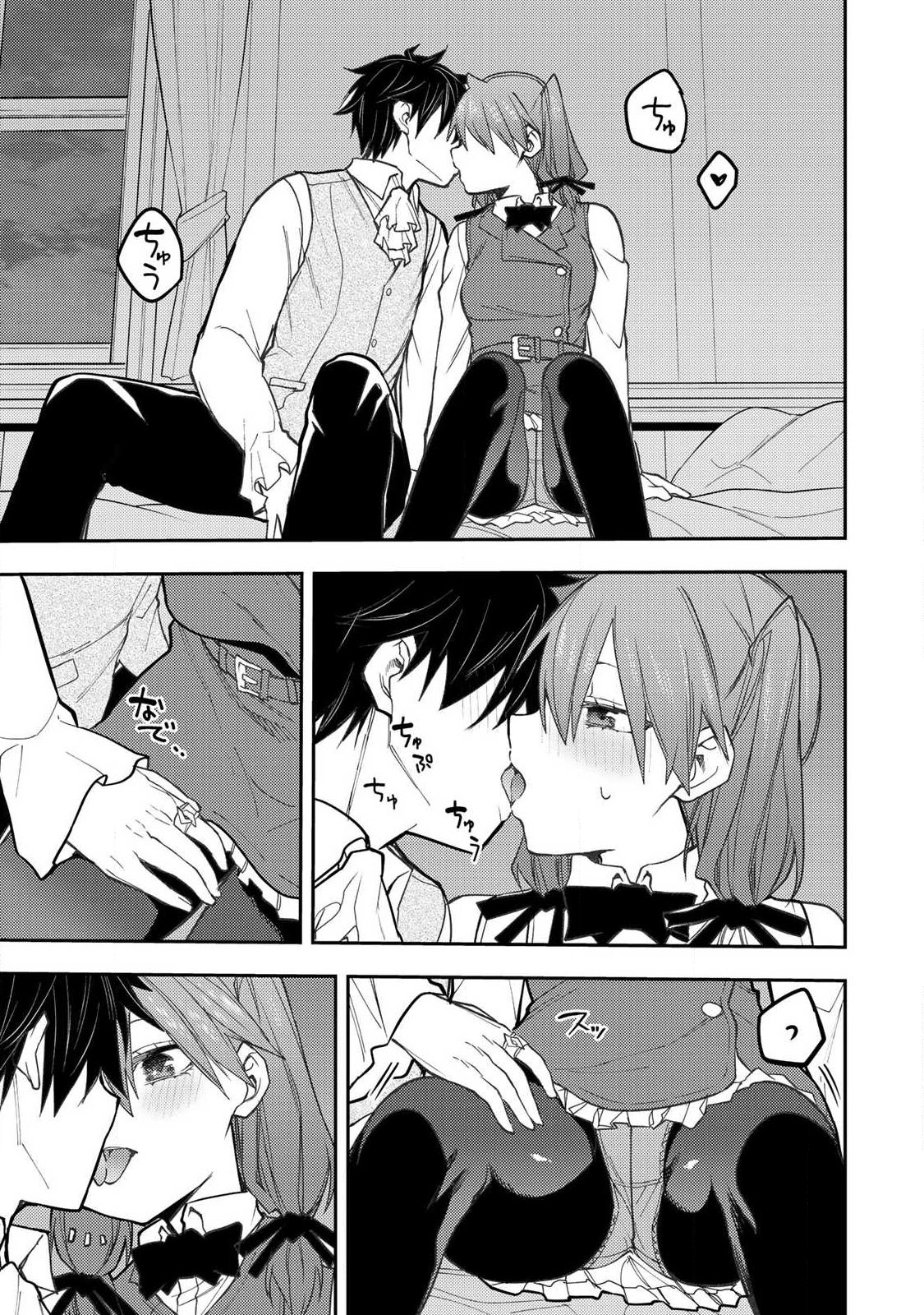 Seinaru Otome to Himegoto wo - Chapter 95 - Page 7