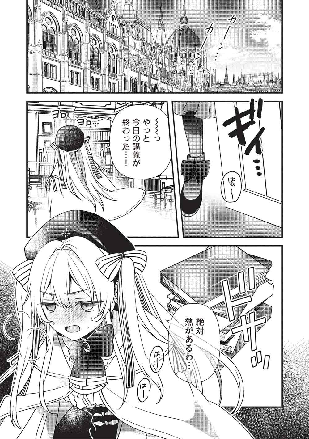 Seirei Gensouki - Konna Sekai de Deaeta Kimi ni - Chapter 4.1 - Page 9