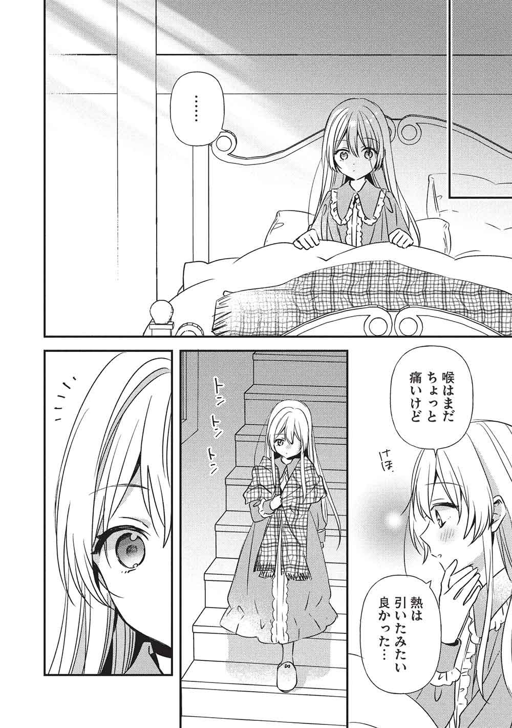 Seirei Gensouki - Konna Sekai de Deaeta Kimi ni - Chapter 4.2 - Page 8