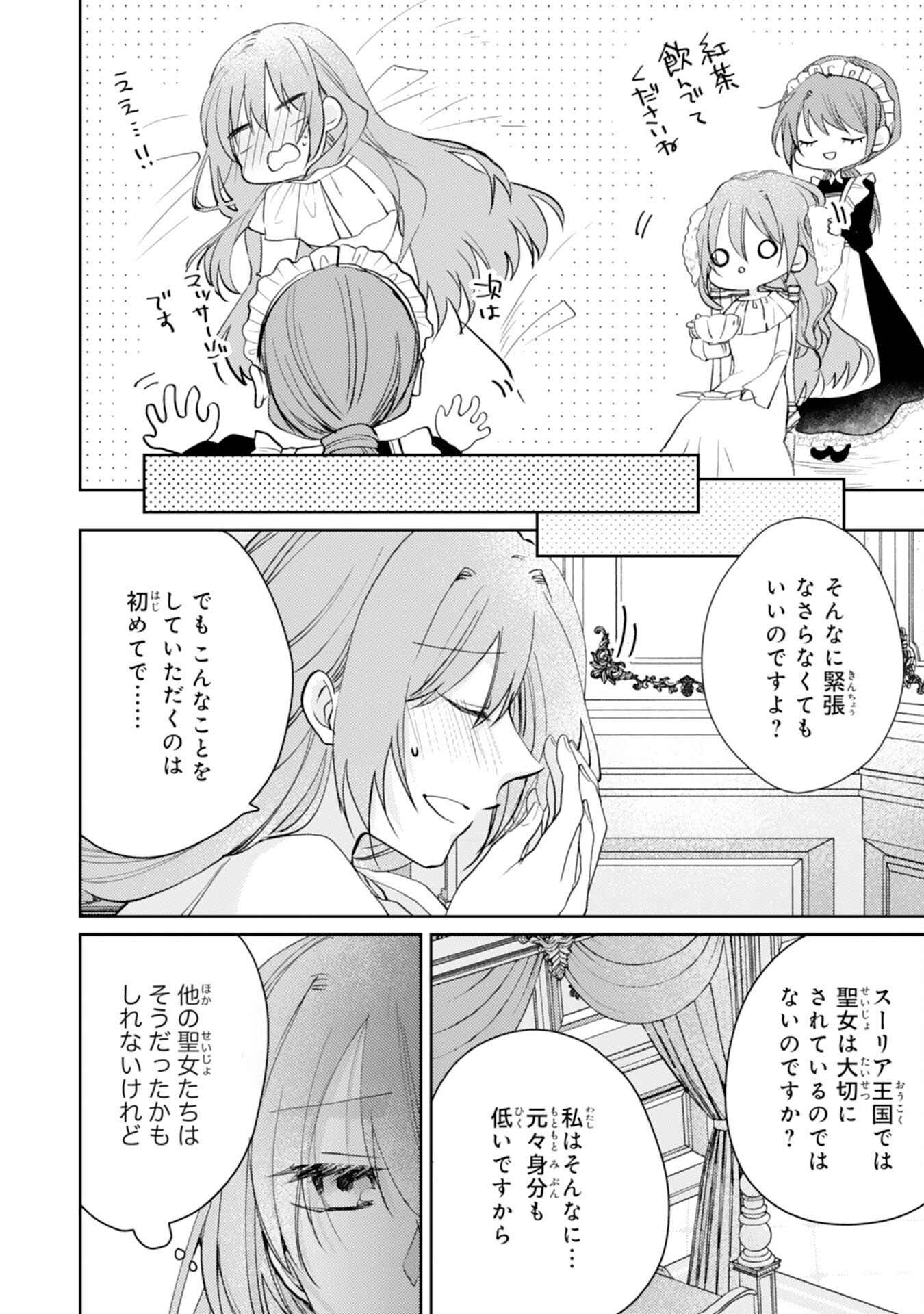 Seirei ni Aisaresugita Harapeko Seijo, Tsuihousareta kedo Ringoku wo Taishi ni Dekiai Sarete Shiawase Ippai desu - Chapter 6 - Page 10
