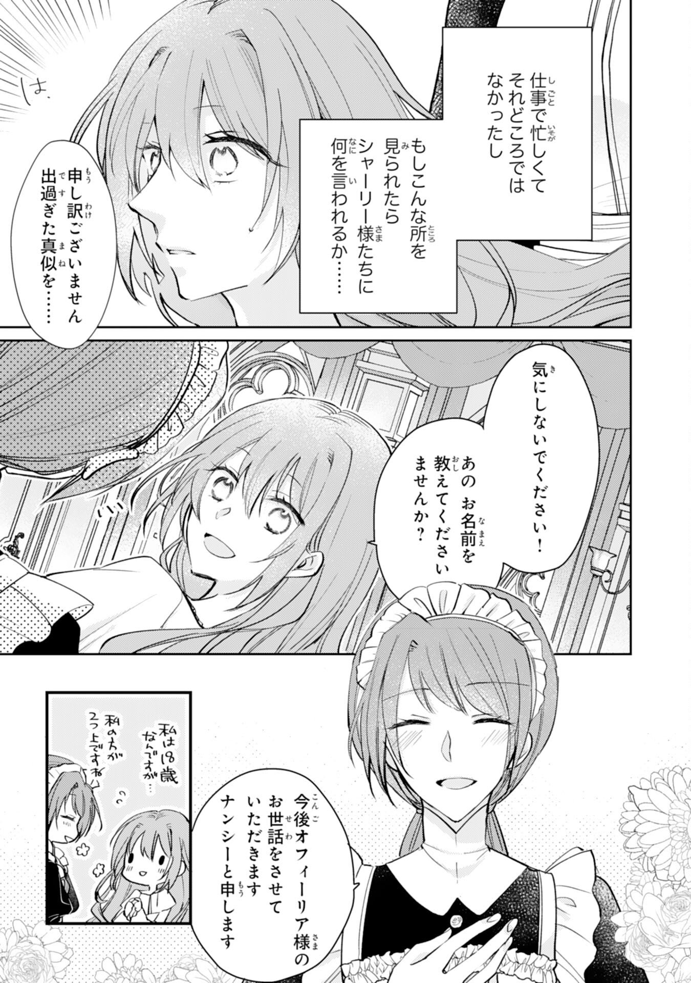 Seirei ni Aisaresugita Harapeko Seijo, Tsuihousareta kedo Ringoku wo Taishi ni Dekiai Sarete Shiawase Ippai desu - Chapter 6 - Page 11