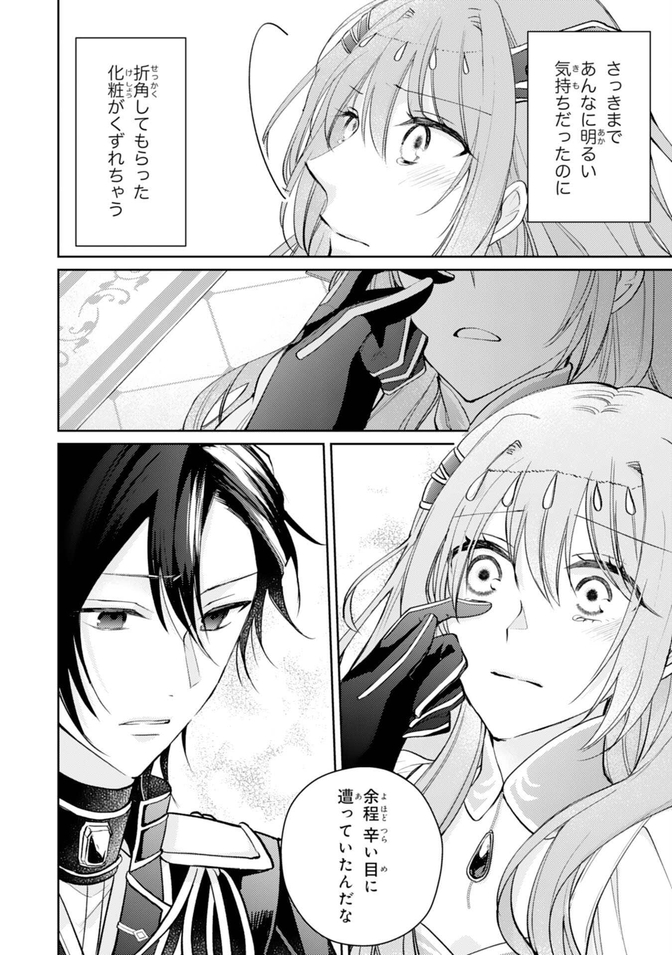 Seirei ni Aisaresugita Harapeko Seijo, Tsuihousareta kedo Ringoku wo Taishi ni Dekiai Sarete Shiawase Ippai desu - Chapter 6 - Page 20