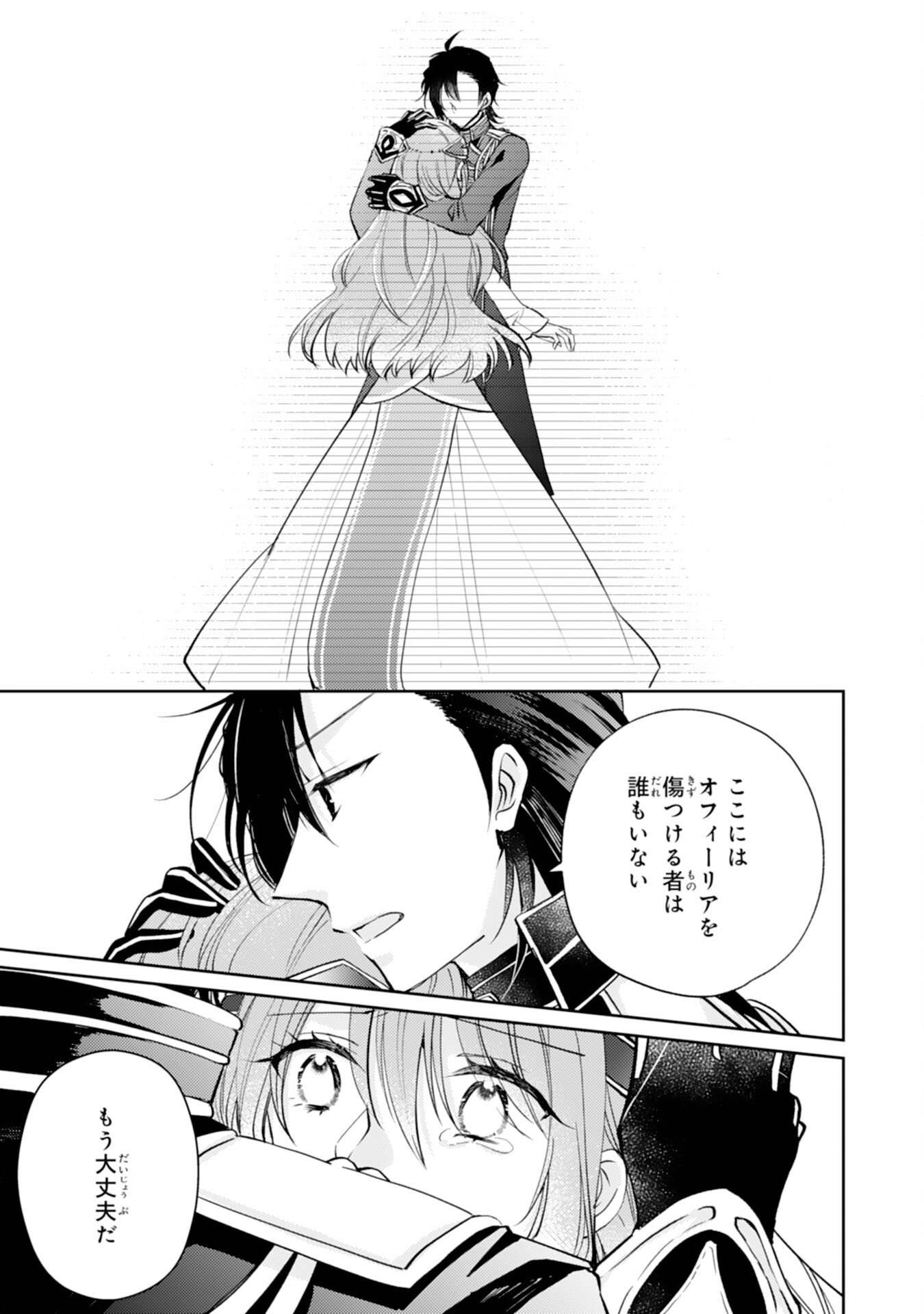 Seirei ni Aisaresugita Harapeko Seijo, Tsuihousareta kedo Ringoku wo Taishi ni Dekiai Sarete Shiawase Ippai desu - Chapter 6 - Page 21