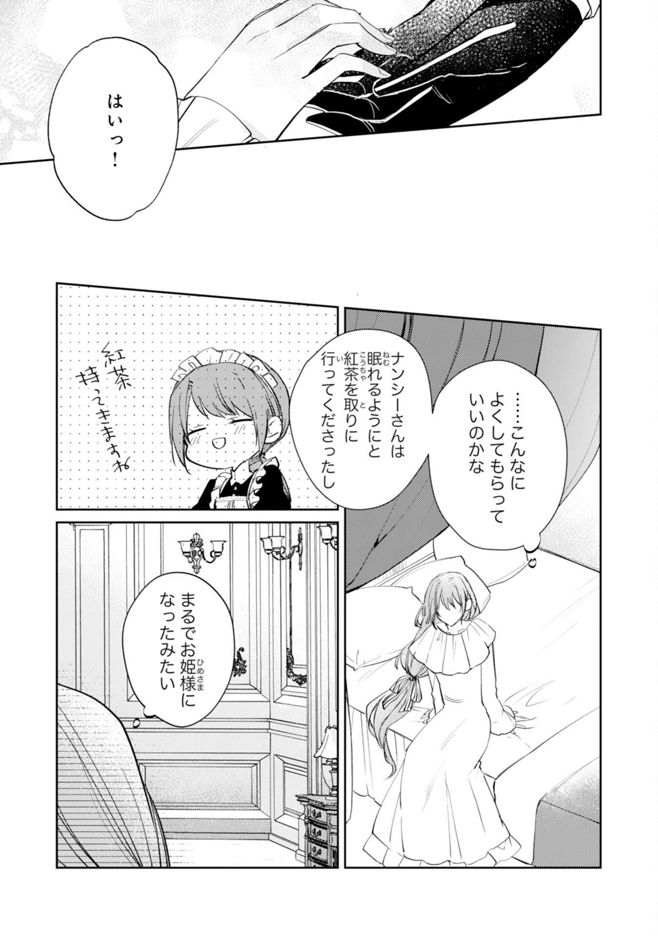 Seirei ni Aisaresugita Harapeko Seijo, Tsuihousareta kedo Ringoku wo Taishi ni Dekiai Sarete Shiawase Ippai desu - Chapter 6 - Page 25
