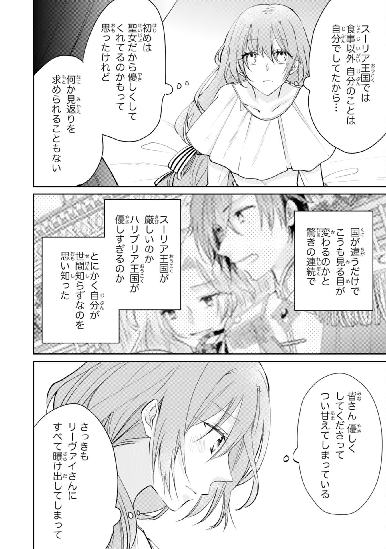 Seirei ni Aisaresugita Harapeko Seijo, Tsuihousareta kedo Ringoku wo Taishi ni Dekiai Sarete Shiawase Ippai desu - Chapter 6 - Page 26