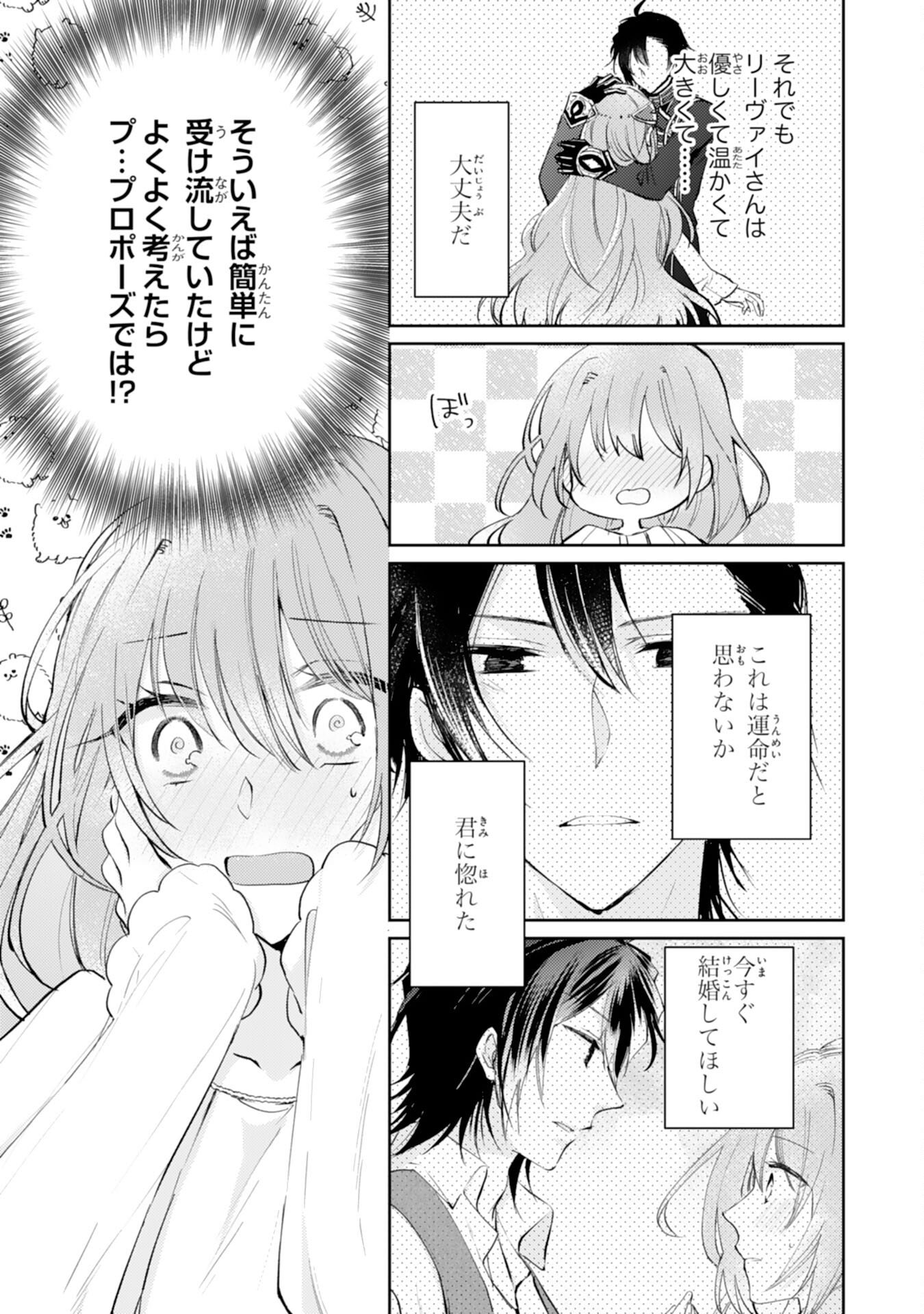 Seirei ni Aisaresugita Harapeko Seijo, Tsuihousareta kedo Ringoku wo Taishi ni Dekiai Sarete Shiawase Ippai desu - Chapter 6 - Page 27