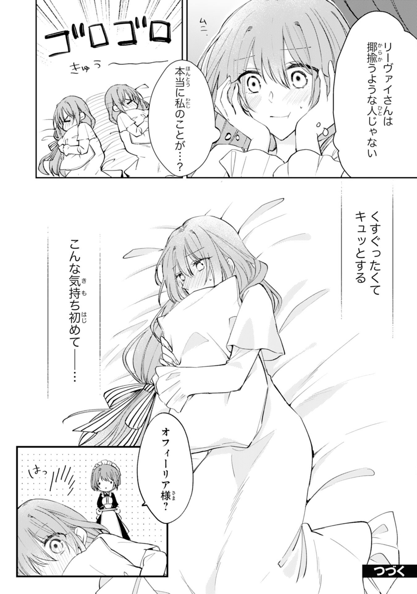 Seirei ni Aisaresugita Harapeko Seijo, Tsuihousareta kedo Ringoku wo Taishi ni Dekiai Sarete Shiawase Ippai desu - Chapter 6 - Page 28