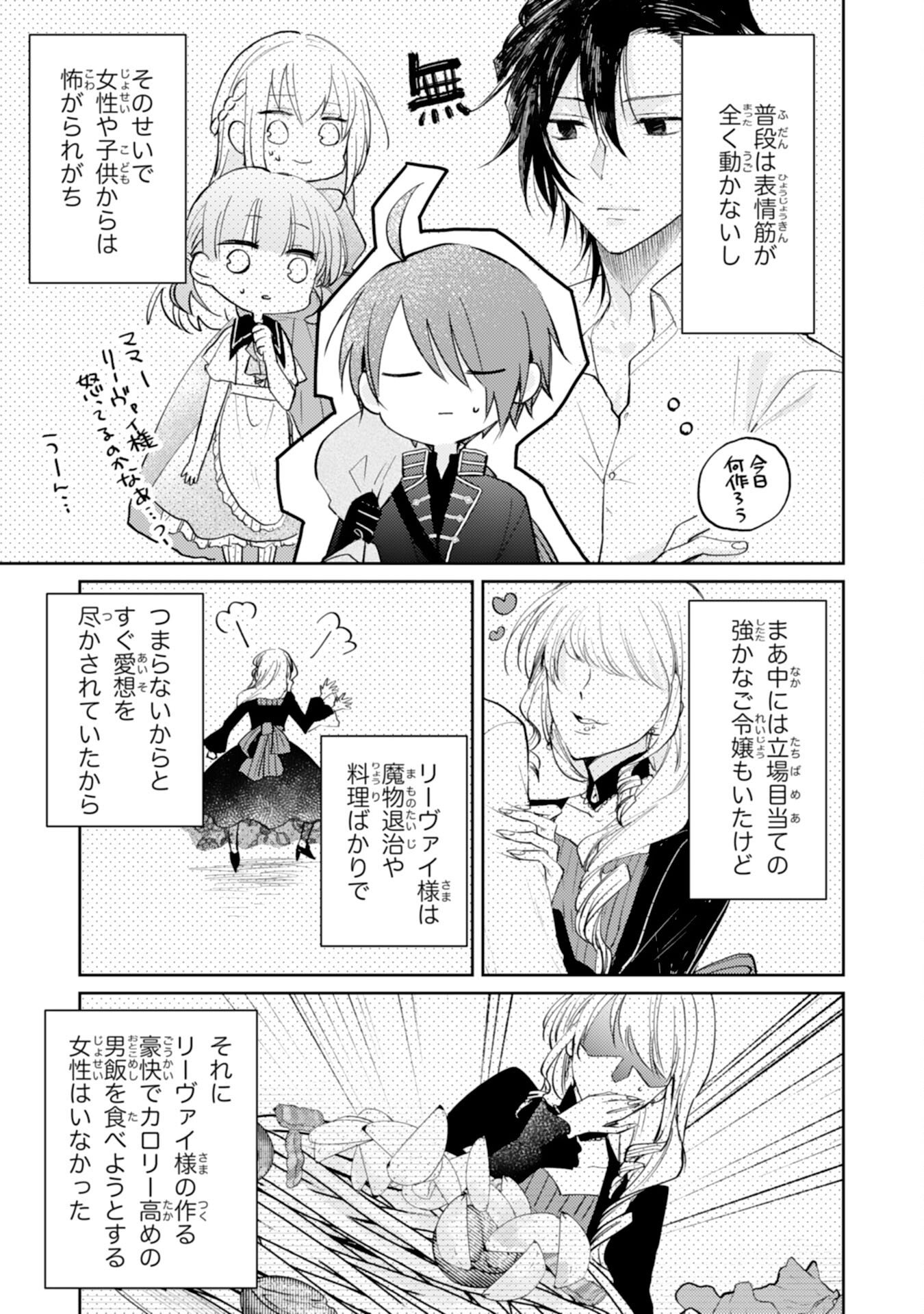 Seirei ni Aisaresugita Harapeko Seijo, Tsuihousareta kedo Ringoku wo Taishi ni Dekiai Sarete Shiawase Ippai desu - Chapter 6 - Page 3