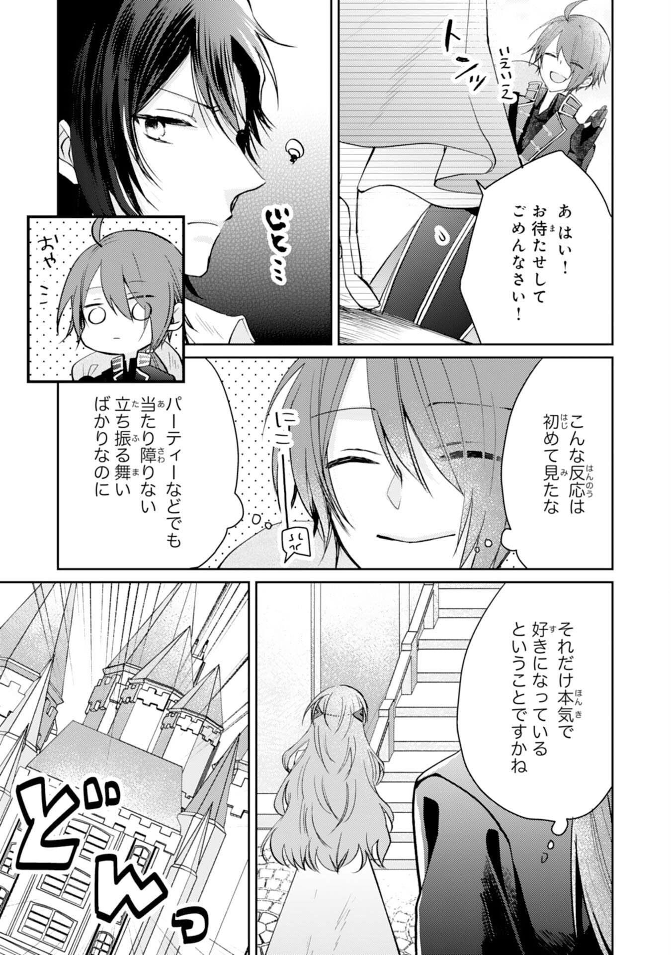 Seirei ni Aisaresugita Harapeko Seijo, Tsuihousareta kedo Ringoku wo Taishi ni Dekiai Sarete Shiawase Ippai desu - Chapter 6 - Page 5