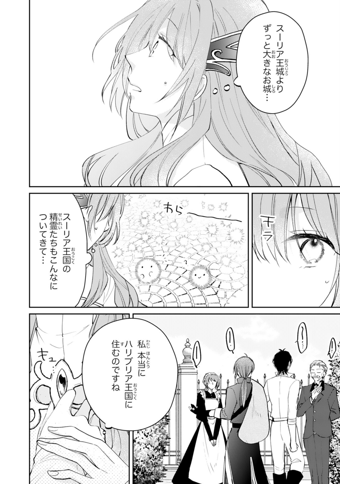 Seirei ni Aisaresugita Harapeko Seijo, Tsuihousareta kedo Ringoku wo Taishi ni Dekiai Sarete Shiawase Ippai desu - Chapter 6 - Page 6