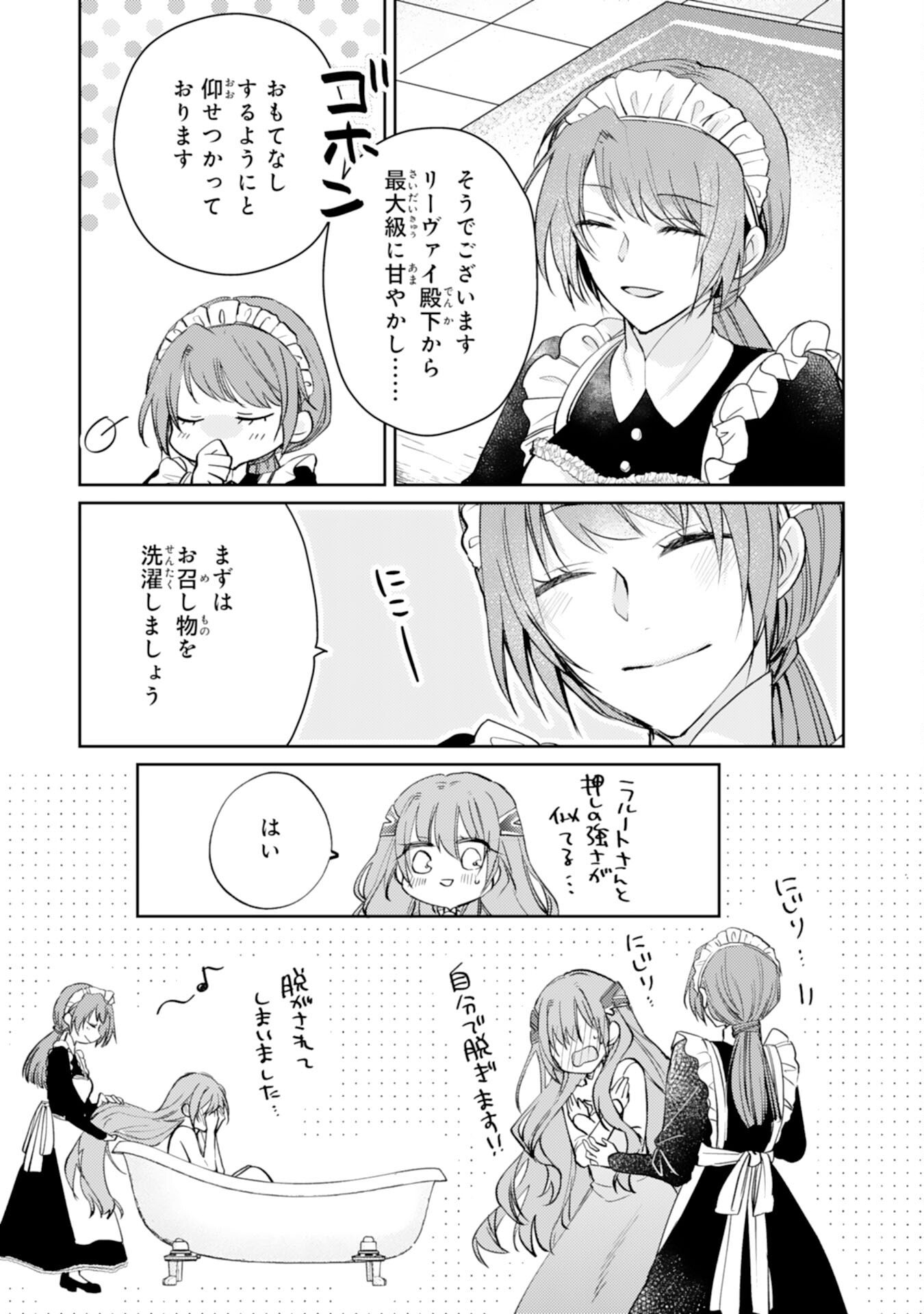 Seirei ni Aisaresugita Harapeko Seijo, Tsuihousareta kedo Ringoku wo Taishi ni Dekiai Sarete Shiawase Ippai desu - Chapter 6 - Page 9