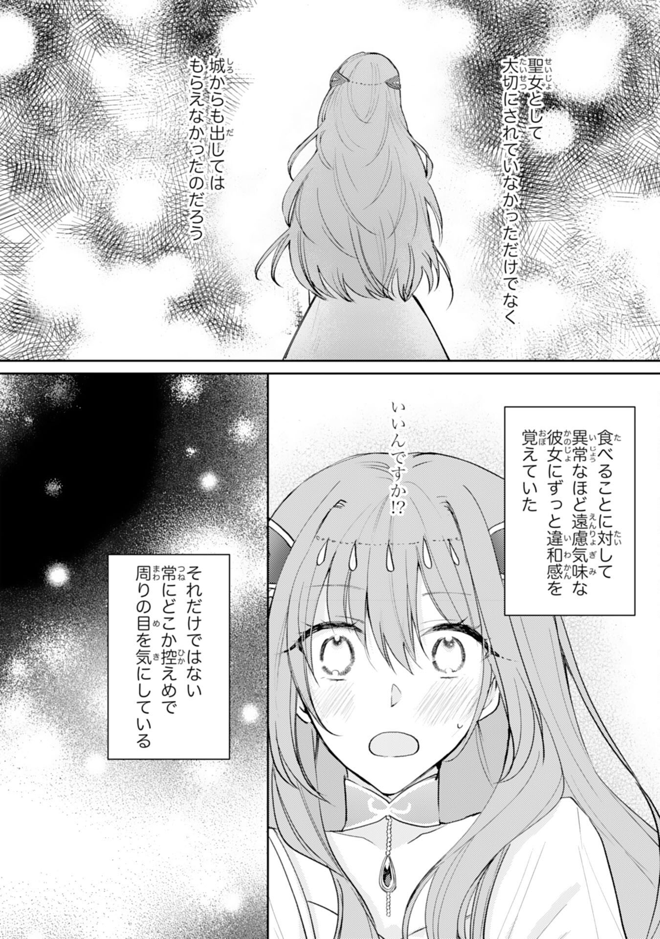 Seirei ni Aisaresugita Harapeko Seijo, Tsuihousareta kedo Ringoku wo Taishi ni Dekiai Sarete Shiawase Ippai desu - Chapter 7 - Page 16