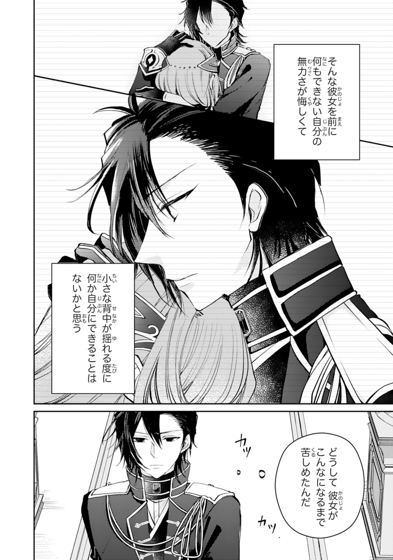 Seirei ni Aisaresugita Harapeko Seijo, Tsuihousareta kedo Ringoku wo Taishi ni Dekiai Sarete Shiawase Ippai desu - Chapter 7 - Page 18