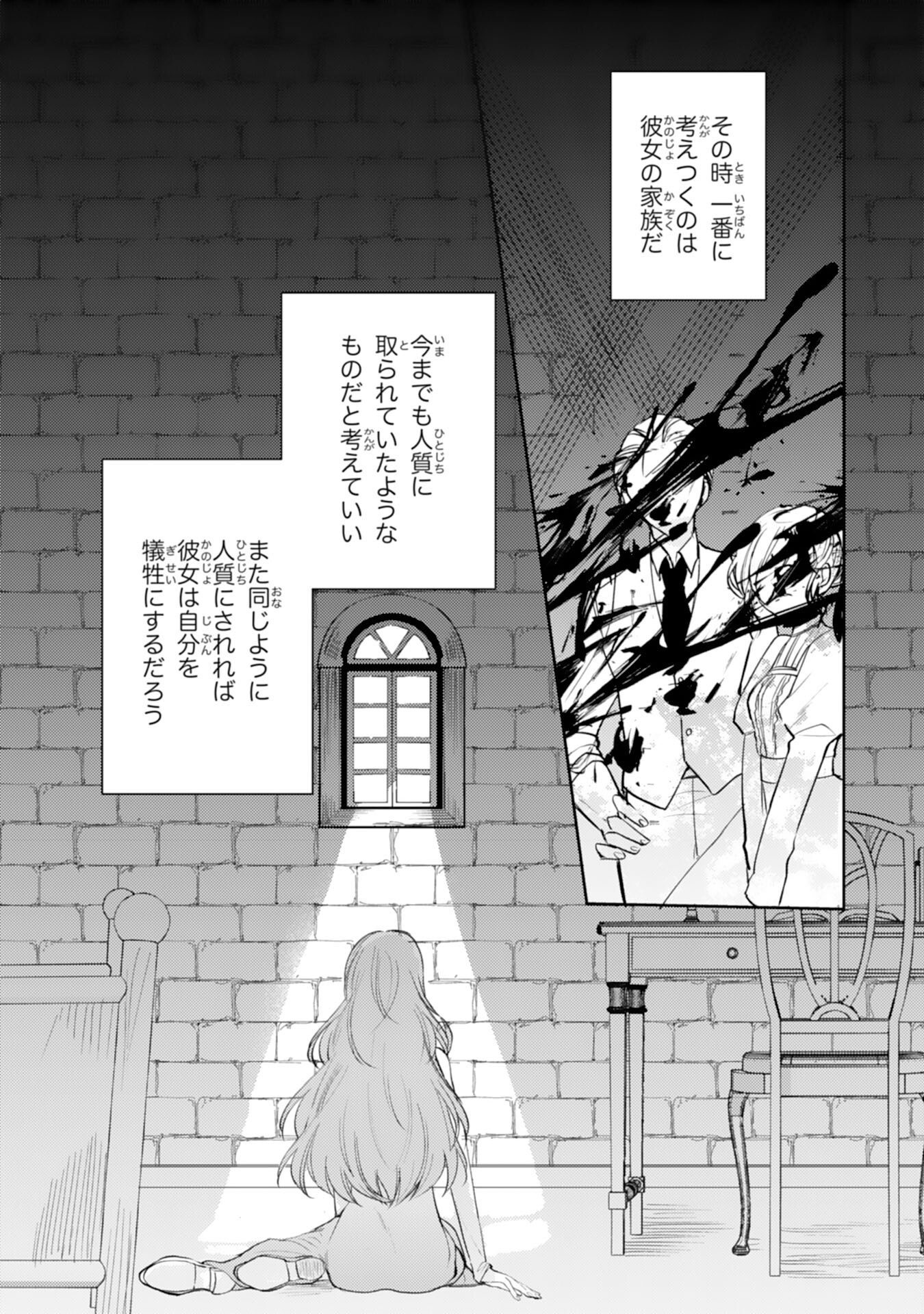 Seirei ni Aisaresugita Harapeko Seijo, Tsuihousareta kedo Ringoku wo Taishi ni Dekiai Sarete Shiawase Ippai desu - Chapter 7 - Page 22