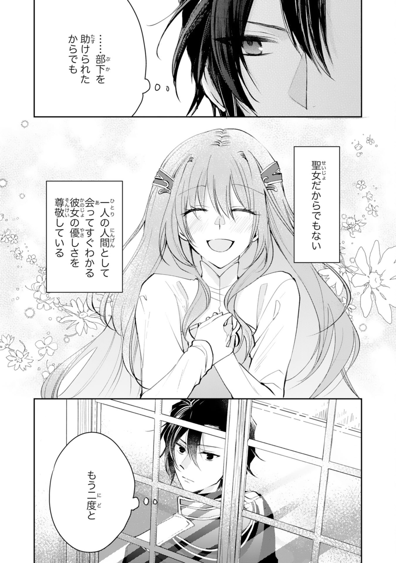 Seirei ni Aisaresugita Harapeko Seijo, Tsuihousareta kedo Ringoku wo Taishi ni Dekiai Sarete Shiawase Ippai desu - Chapter 7 - Page 23